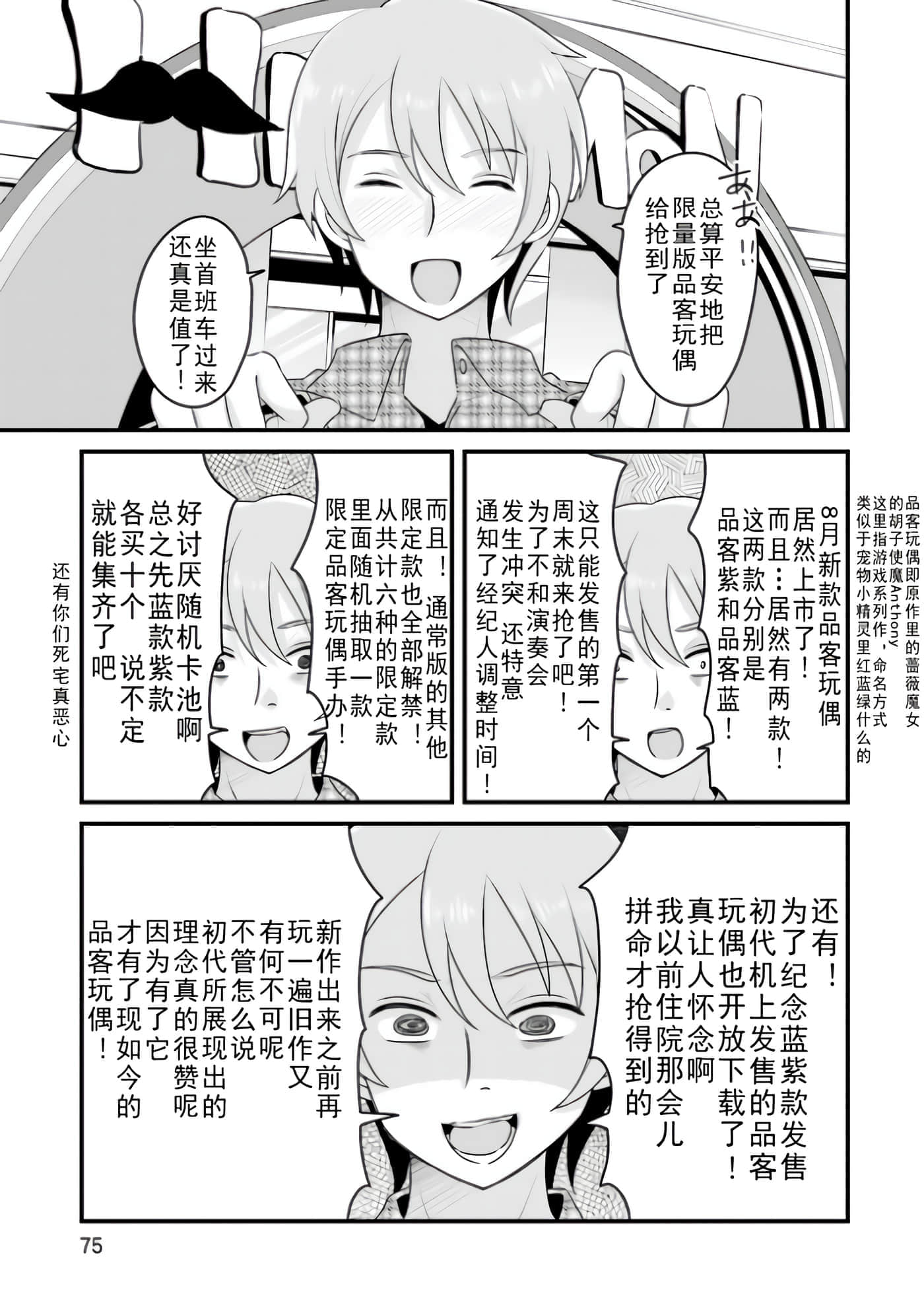 Page 75