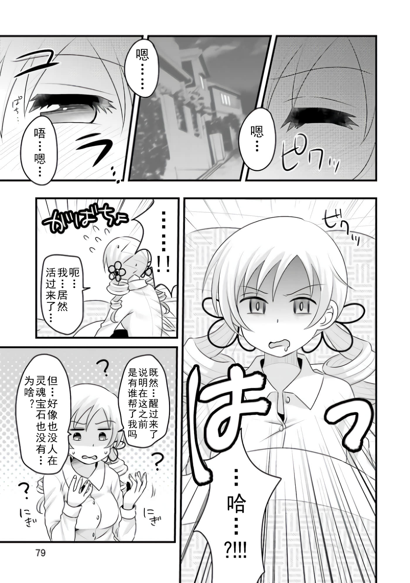 Page 79