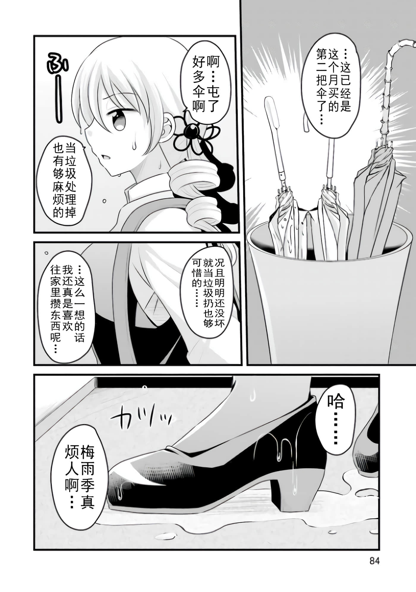 Page 85