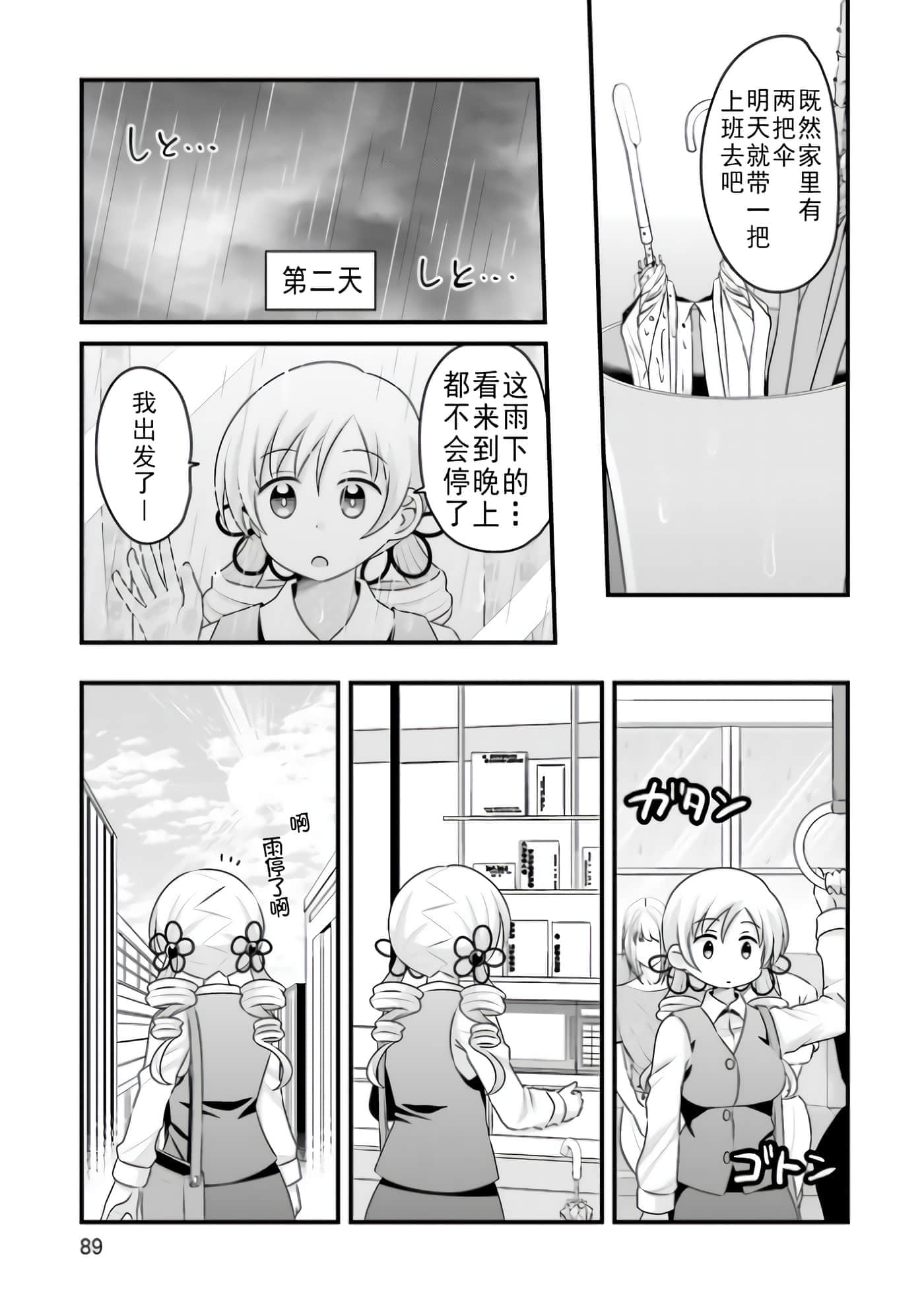 Page 89
