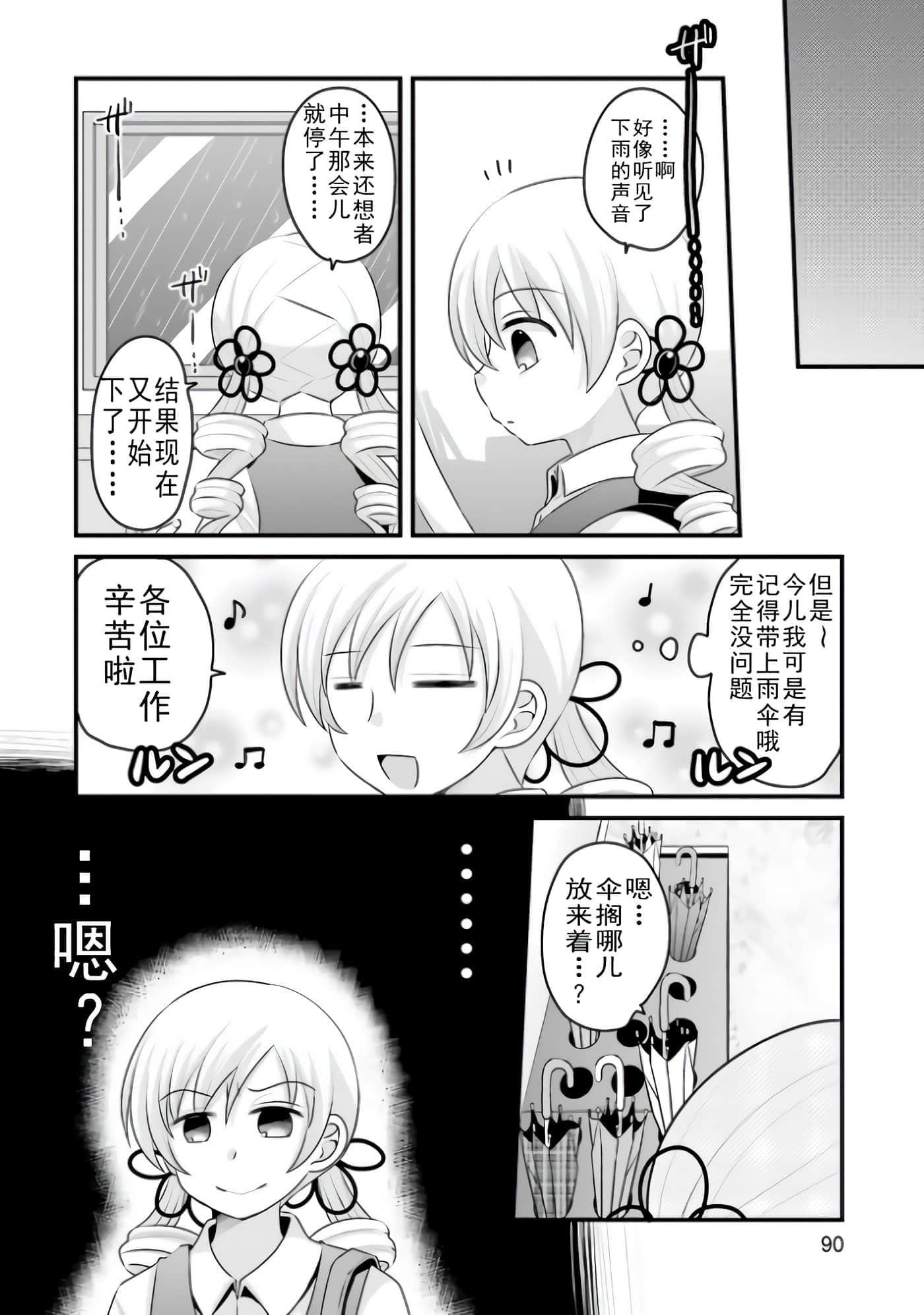 Page 90