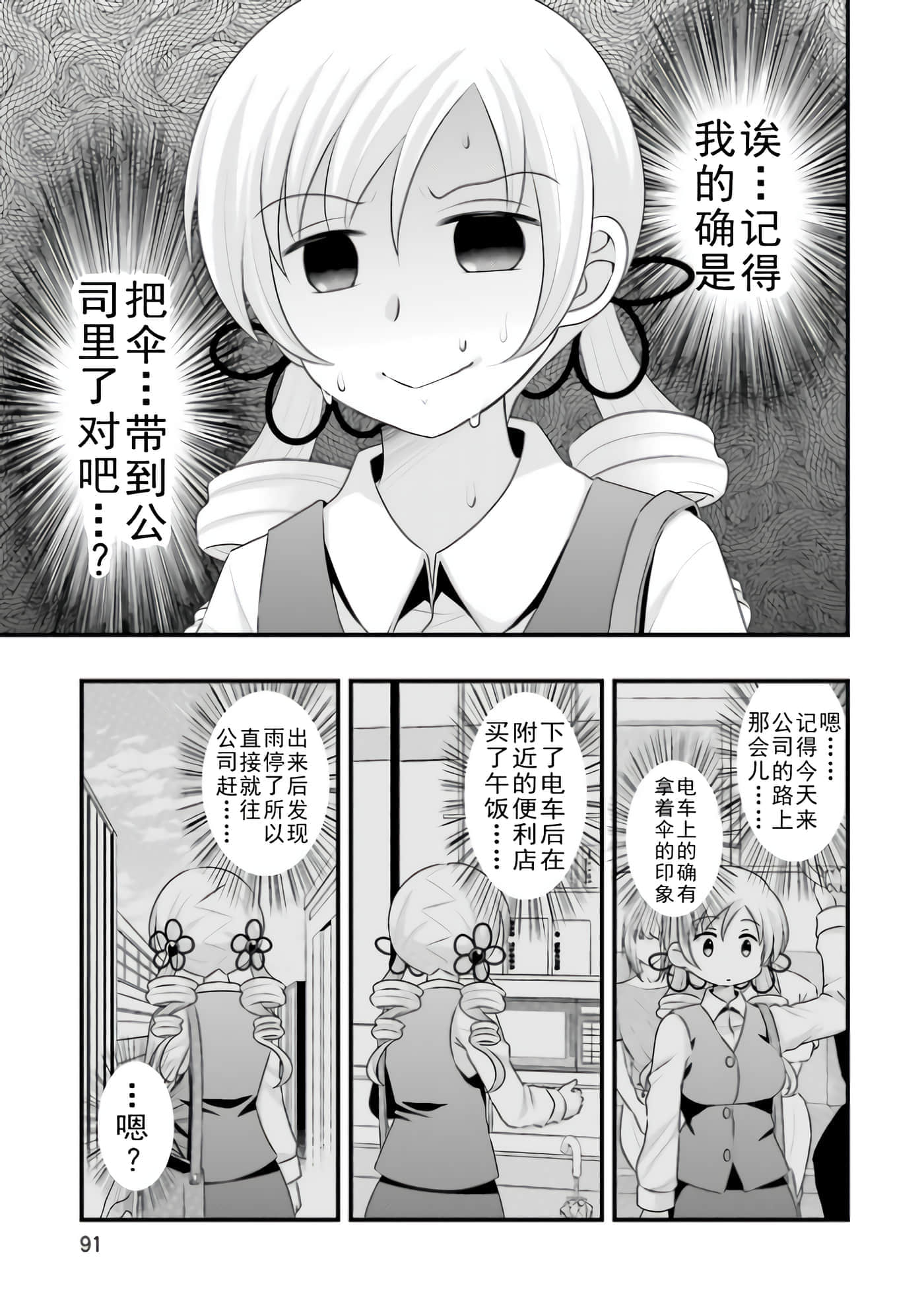 Page 91