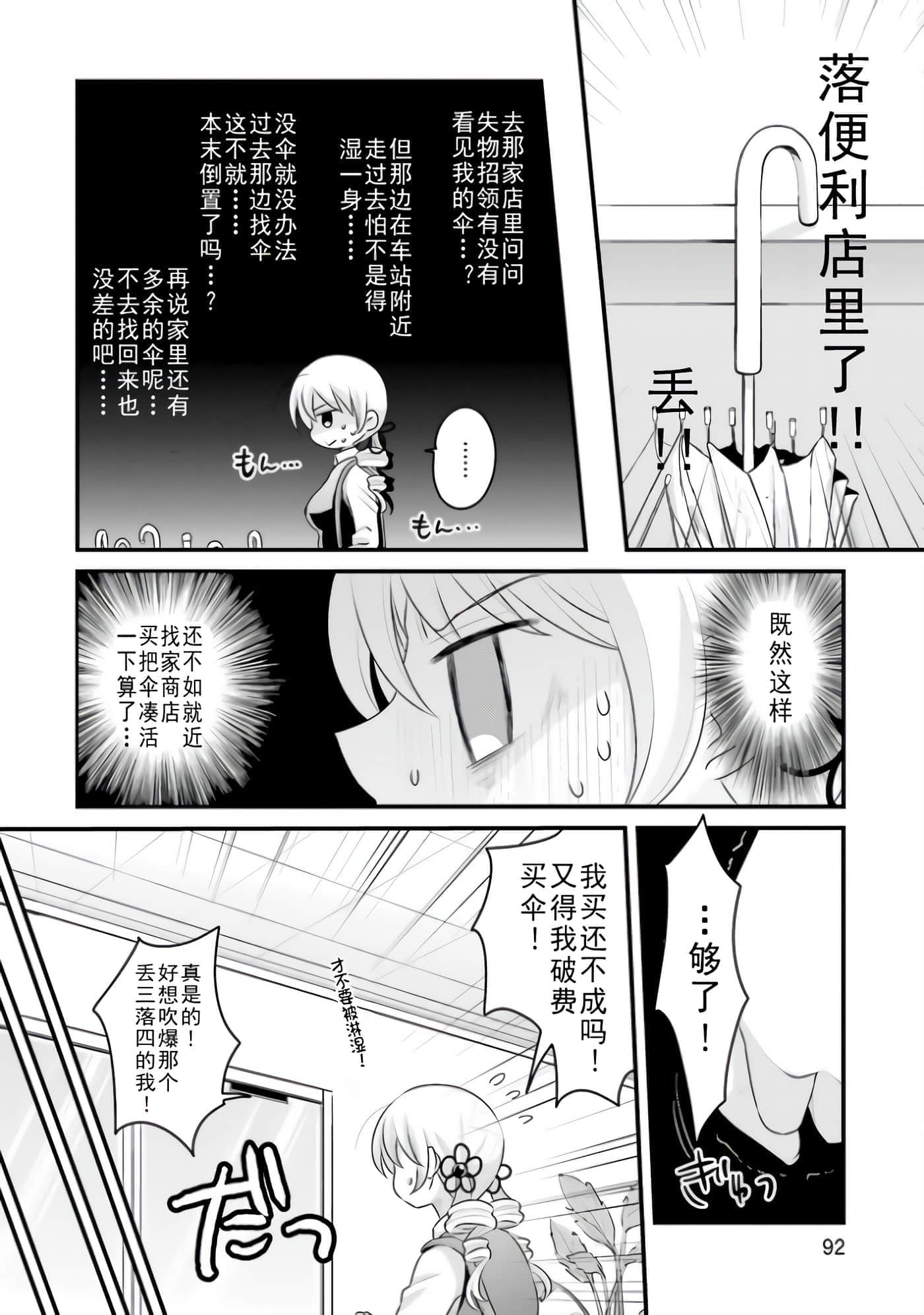 Page 92