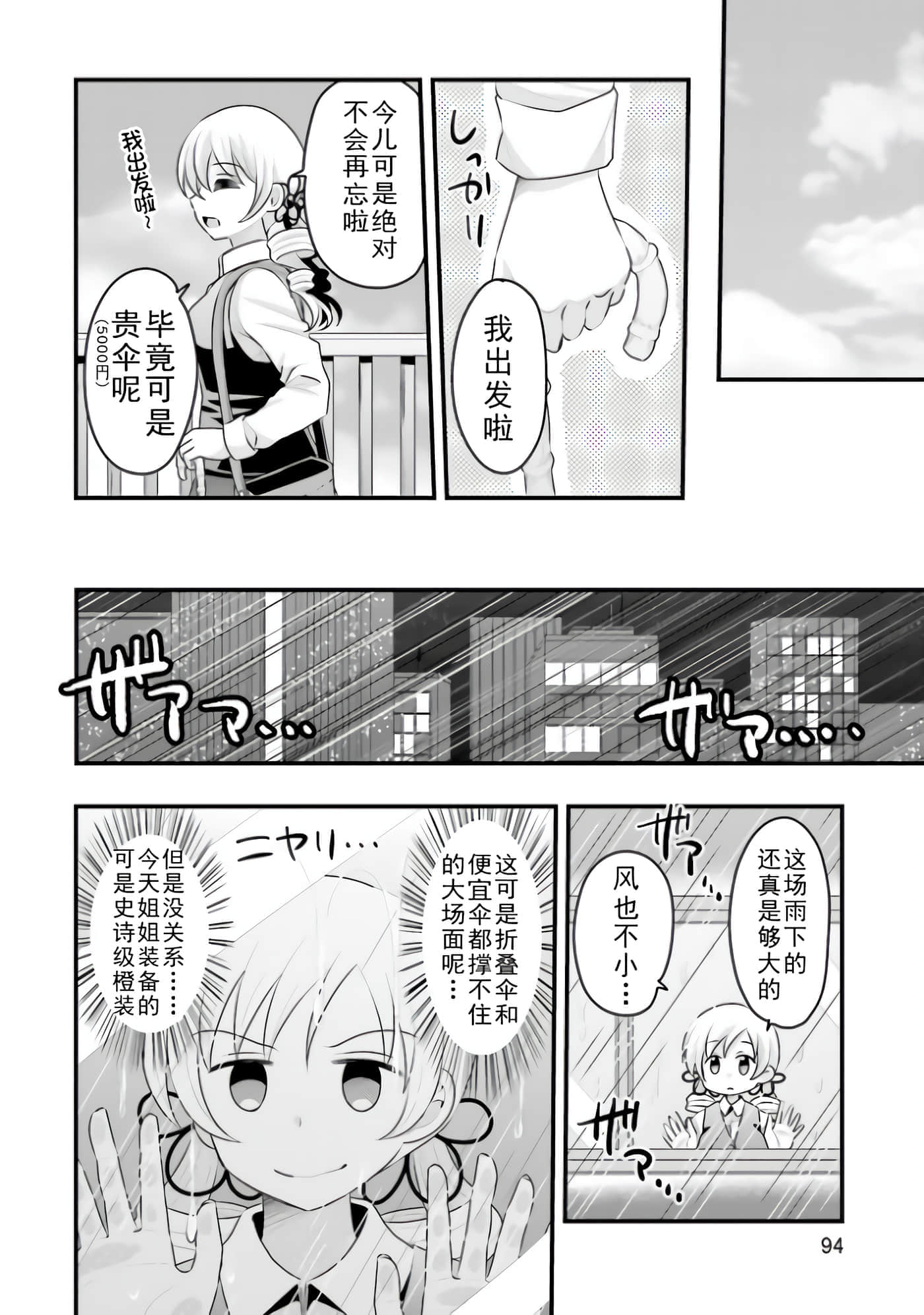Page 94