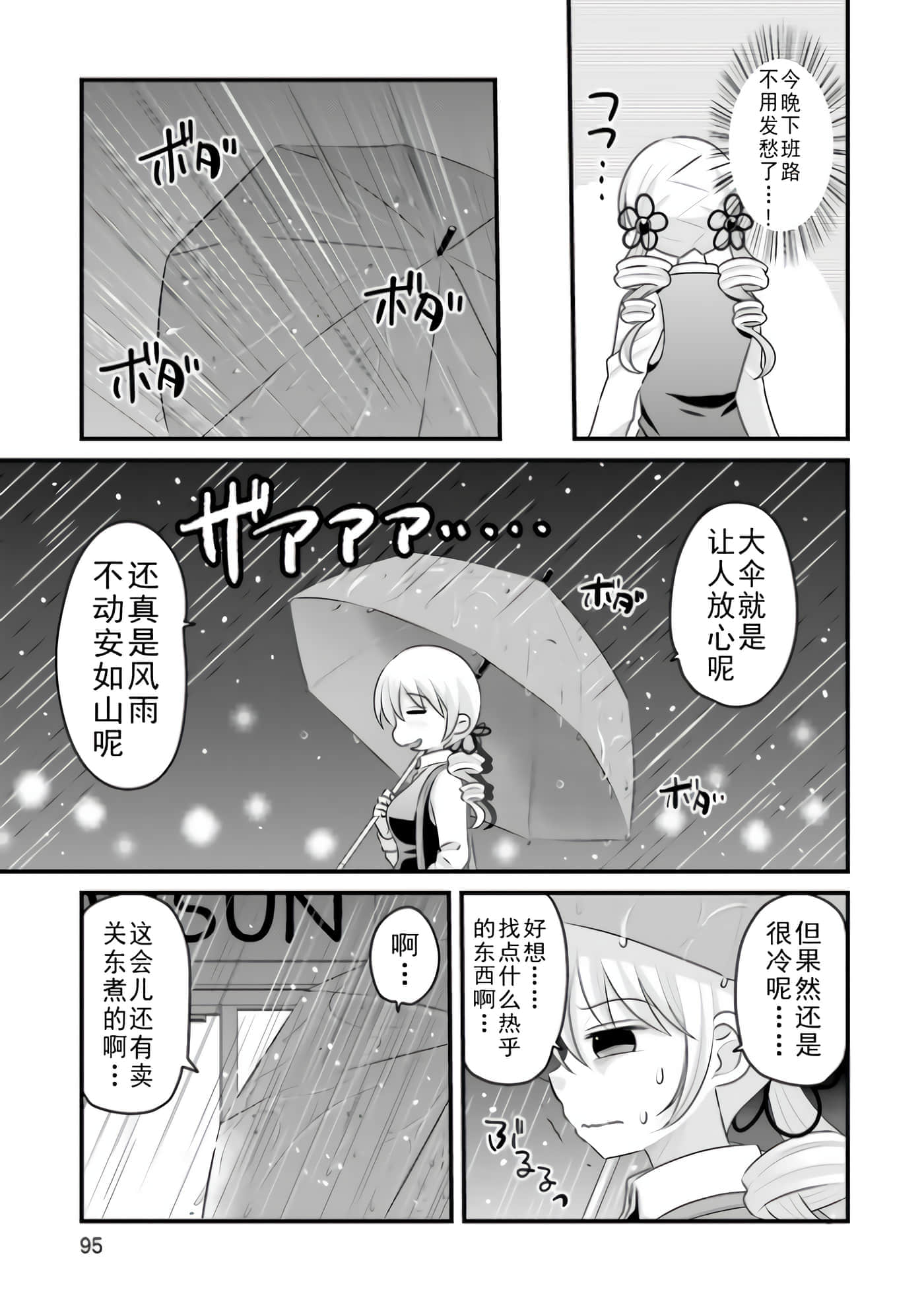 Page 95