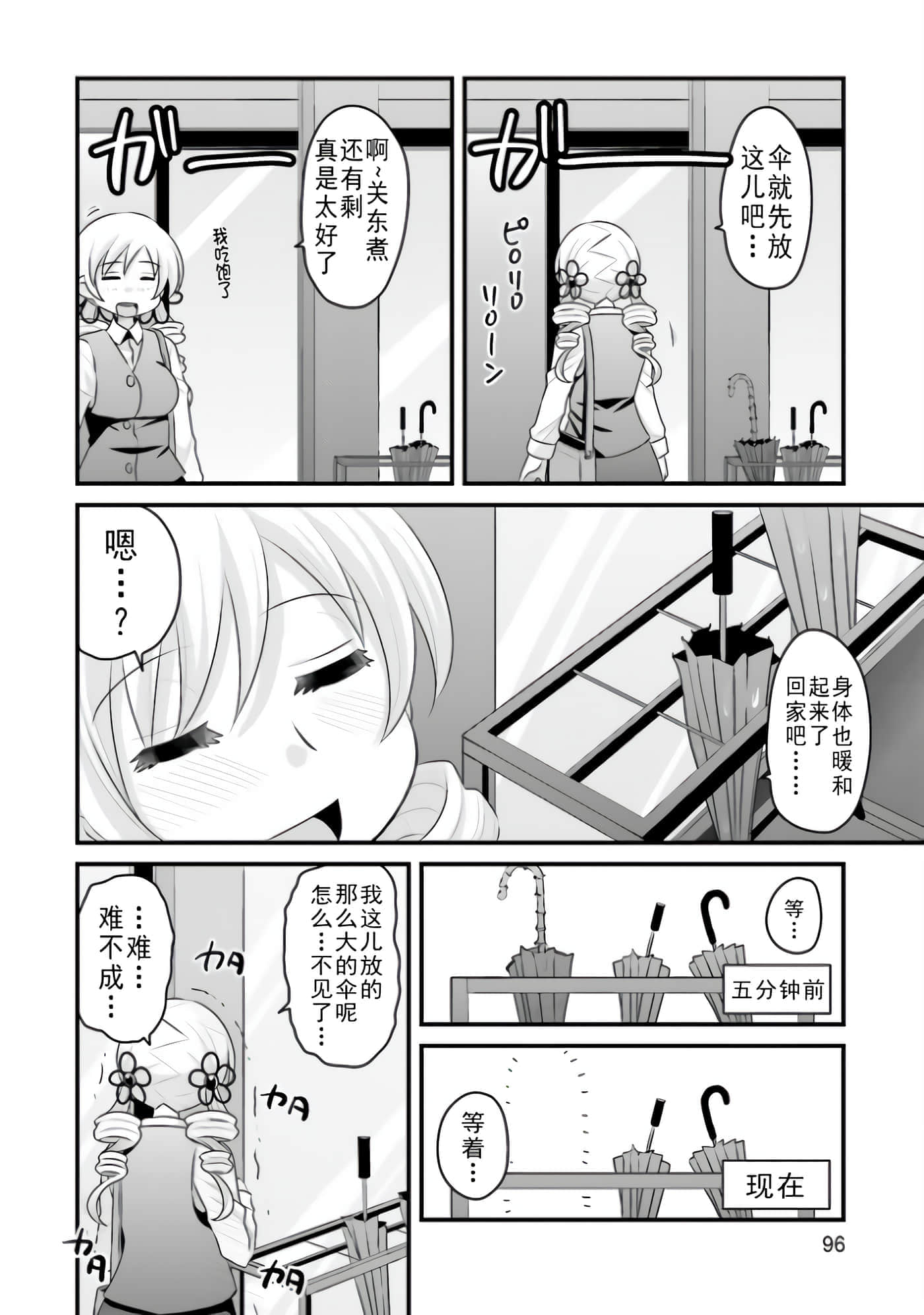 Page 96