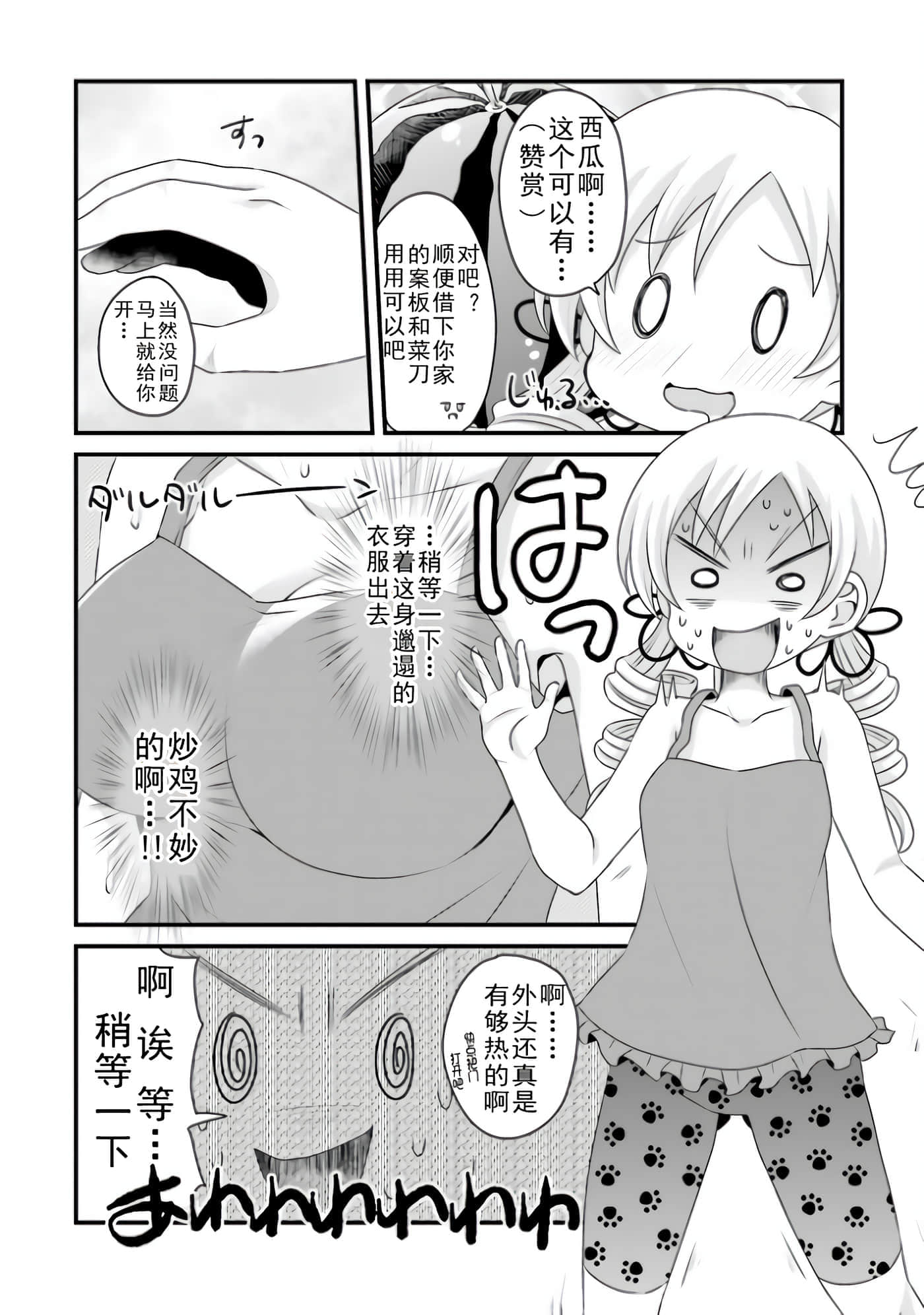 Page 106