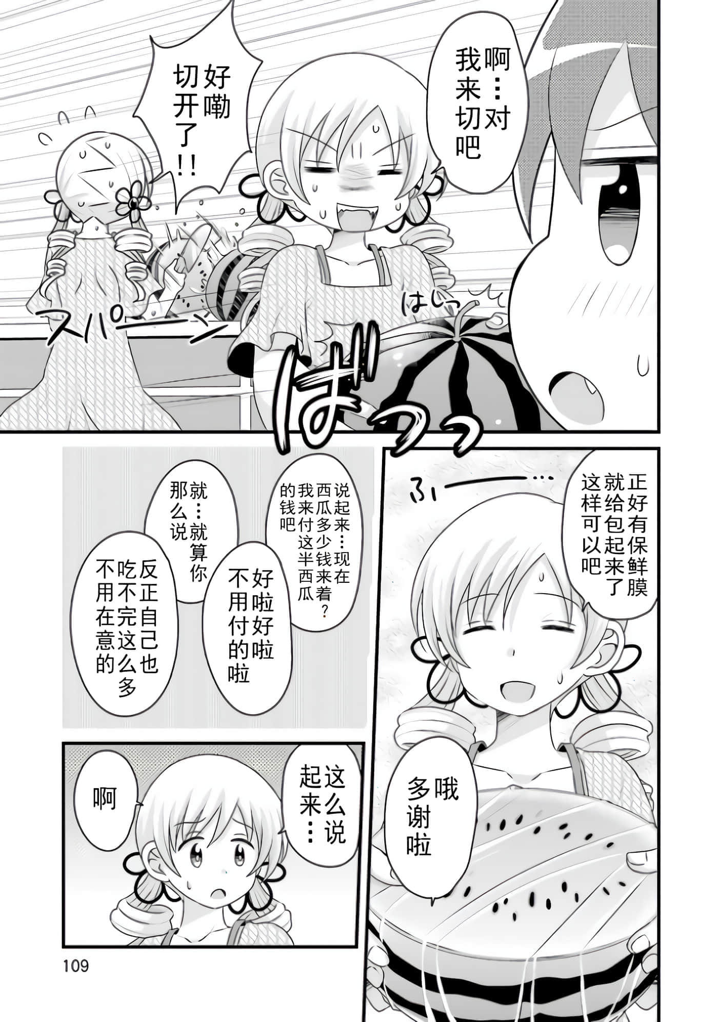 Page 109