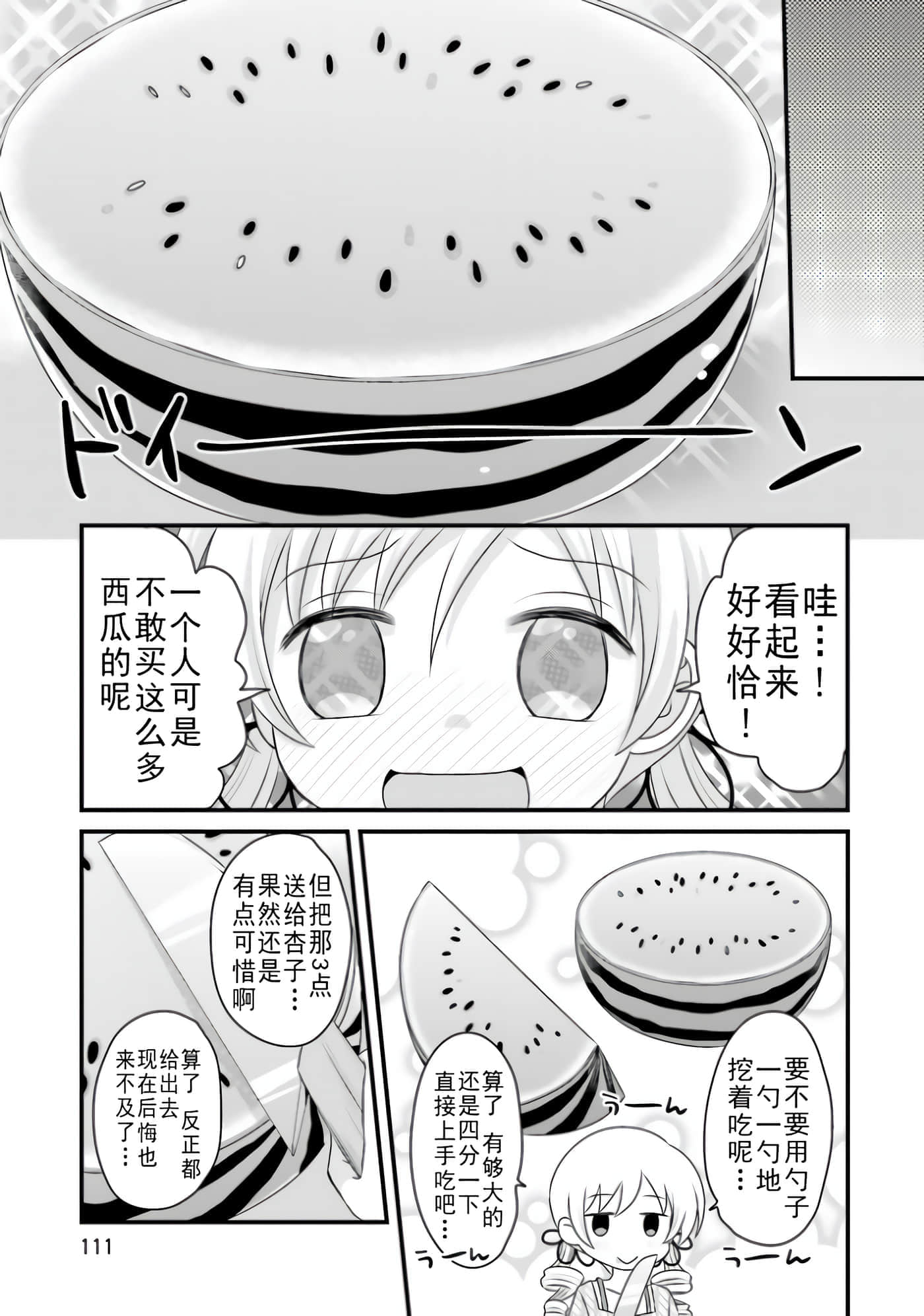 Page 111