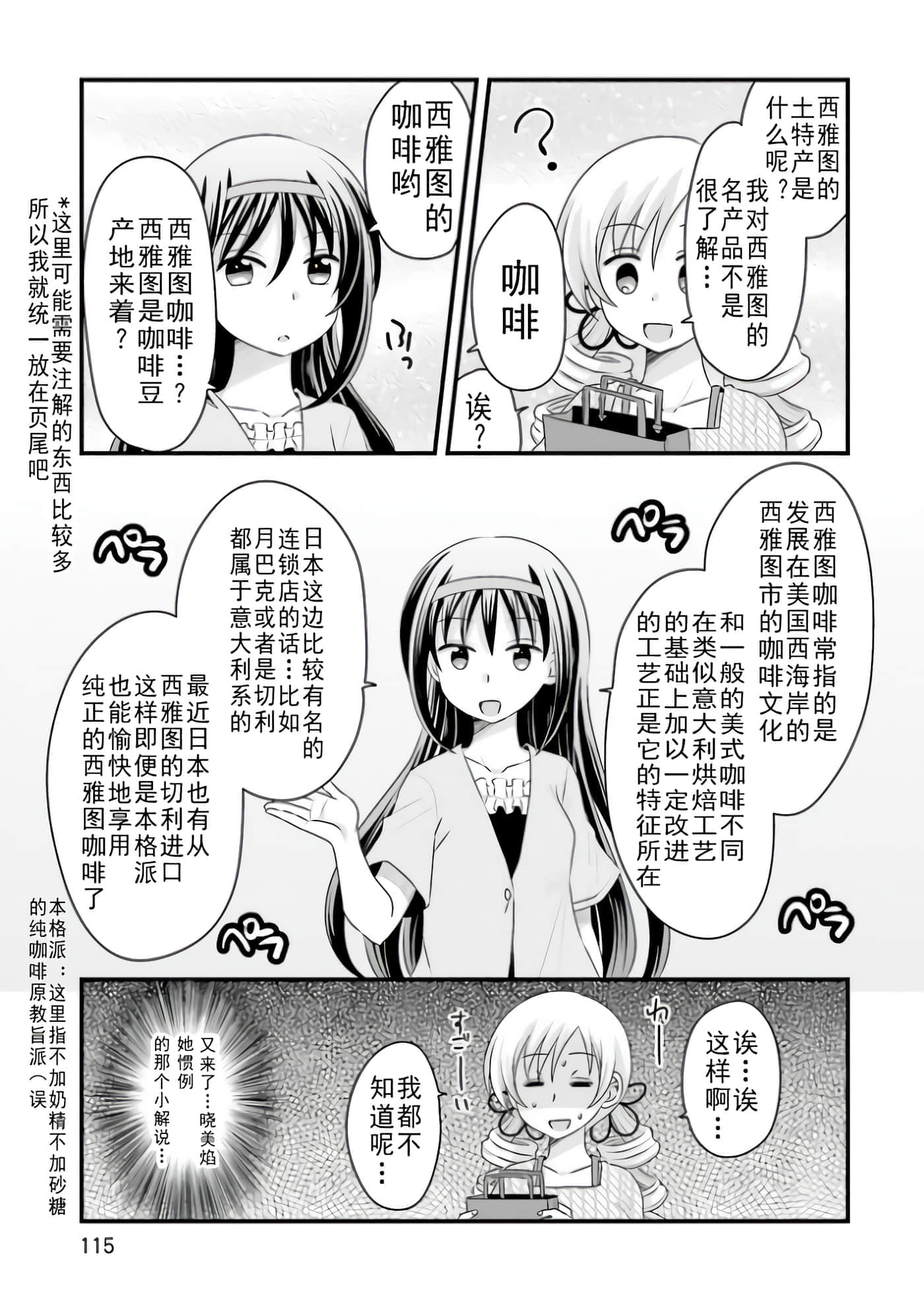 Page 115