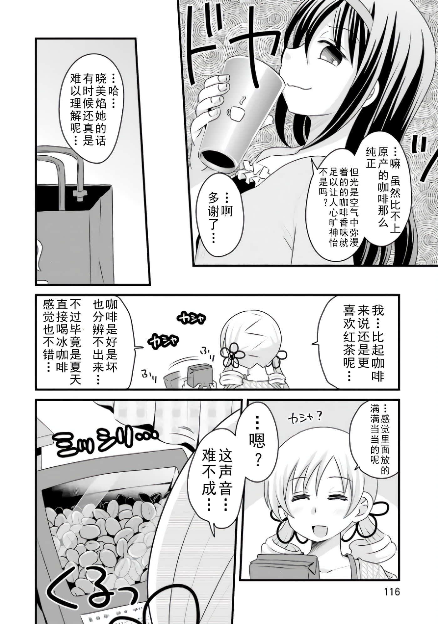 Page 116