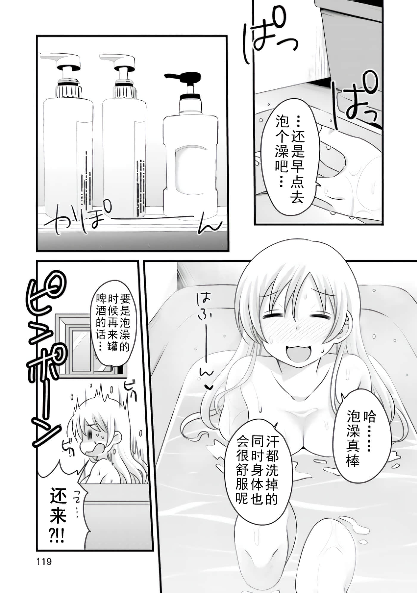 Page 119