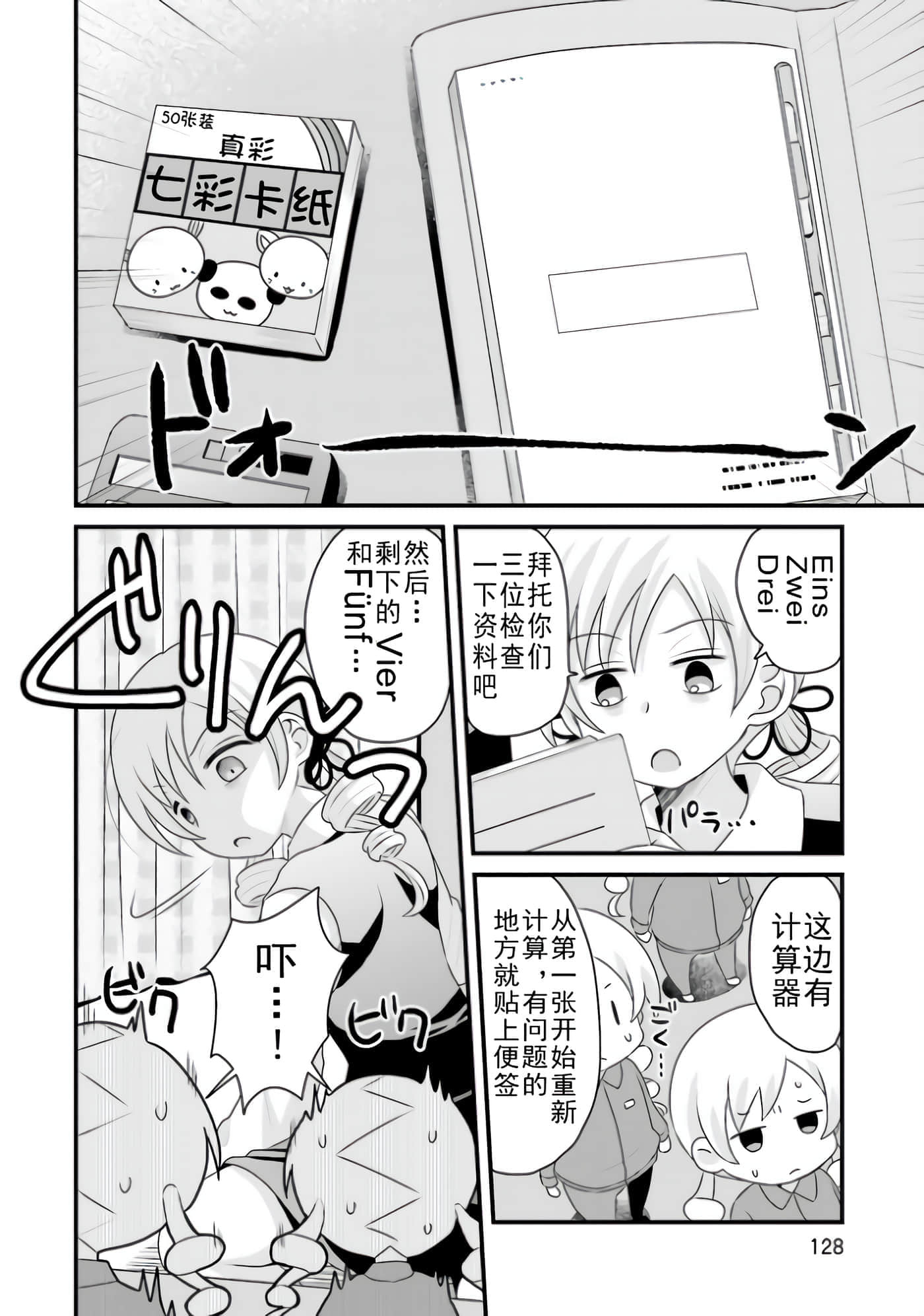 Page 128