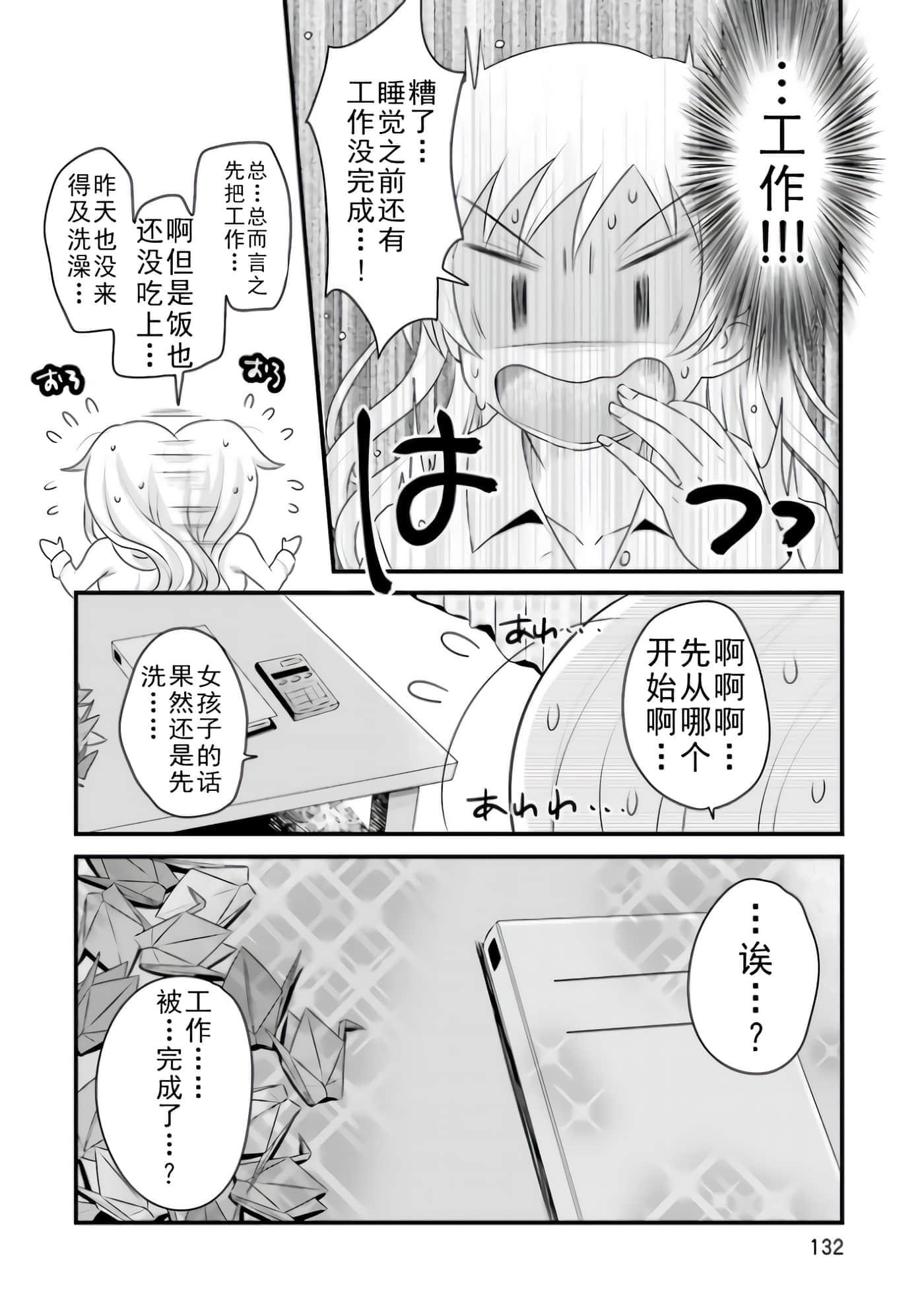 Page 132