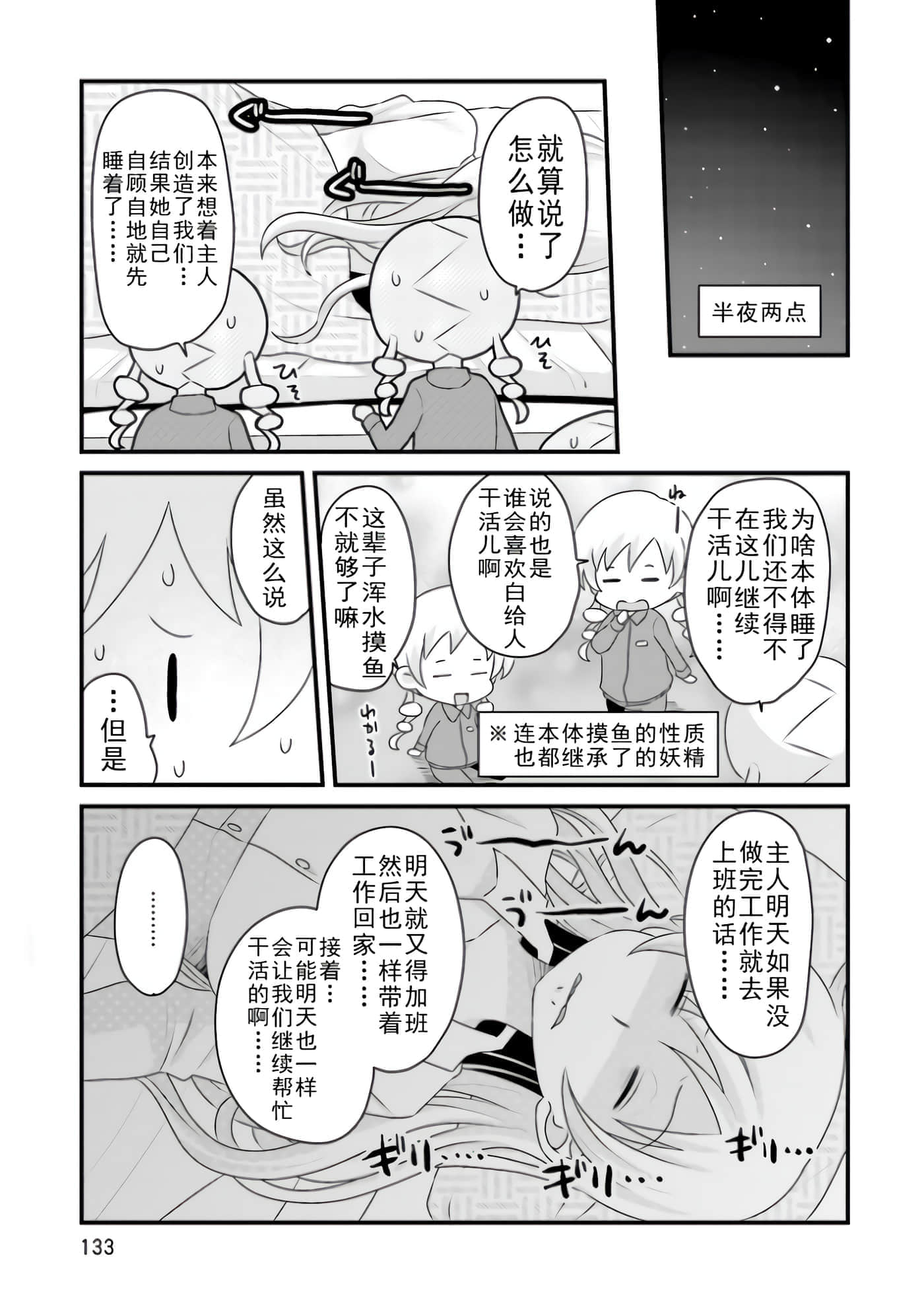 Page 133