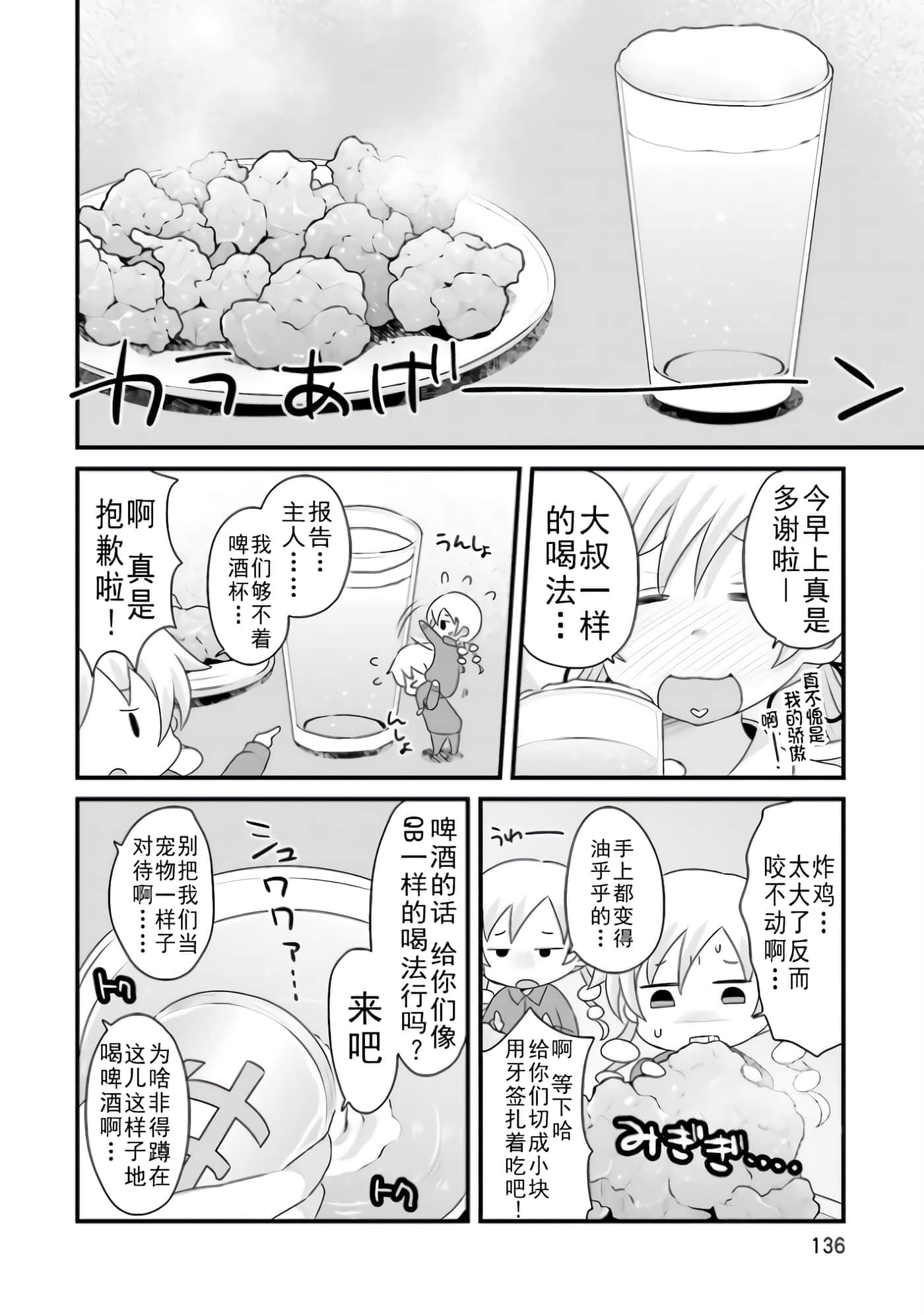 Page 136