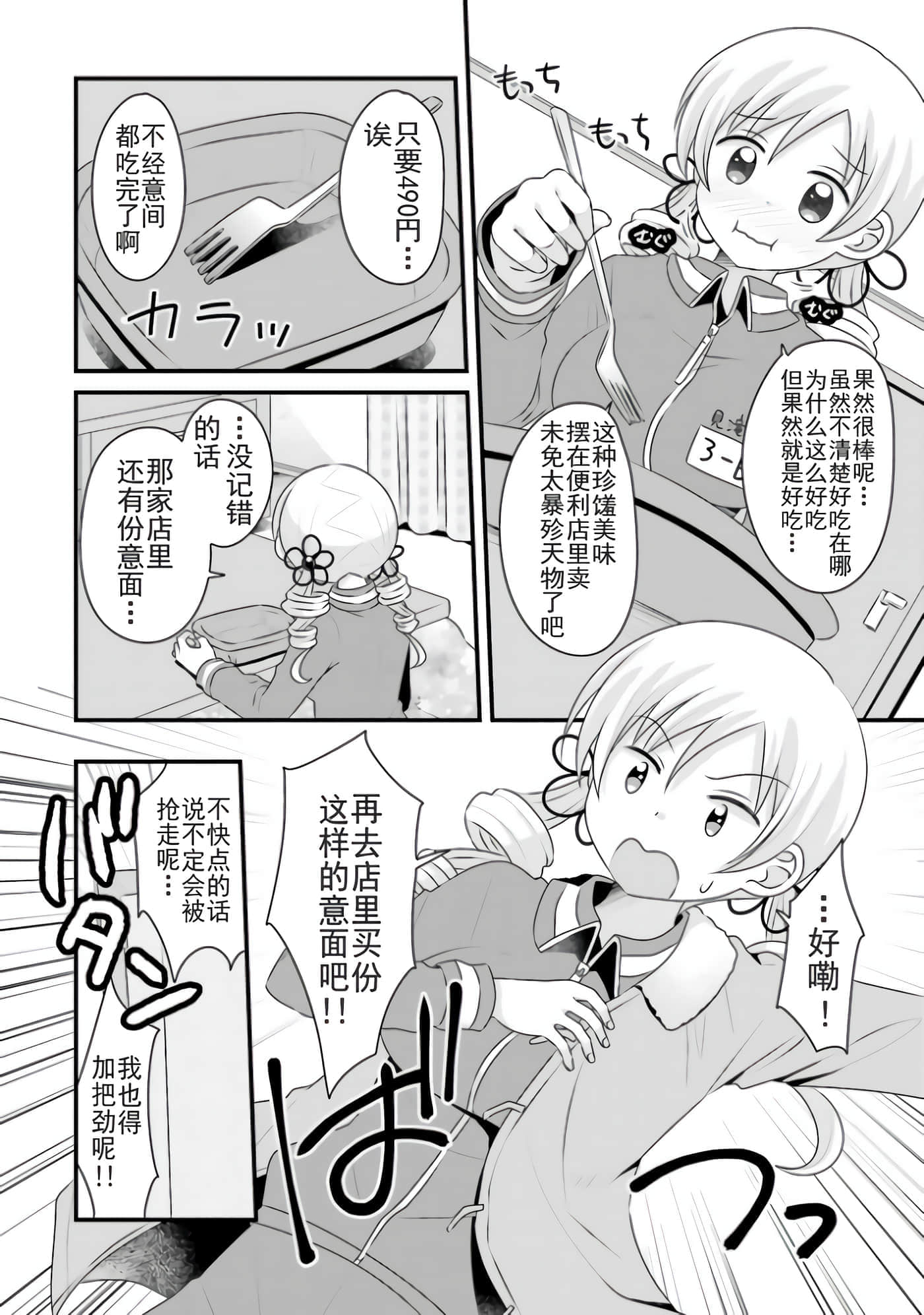 Page 144