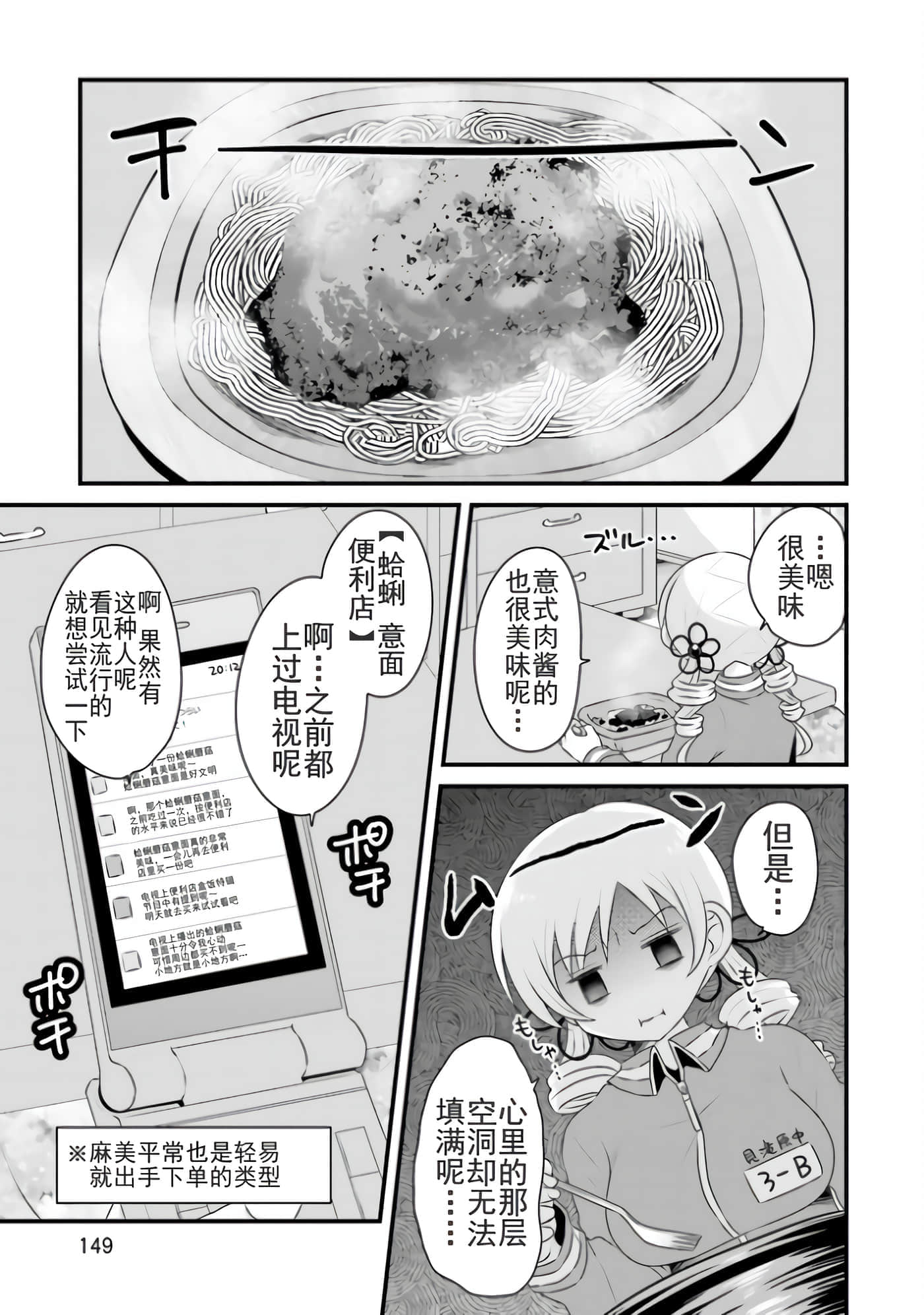 Page 149