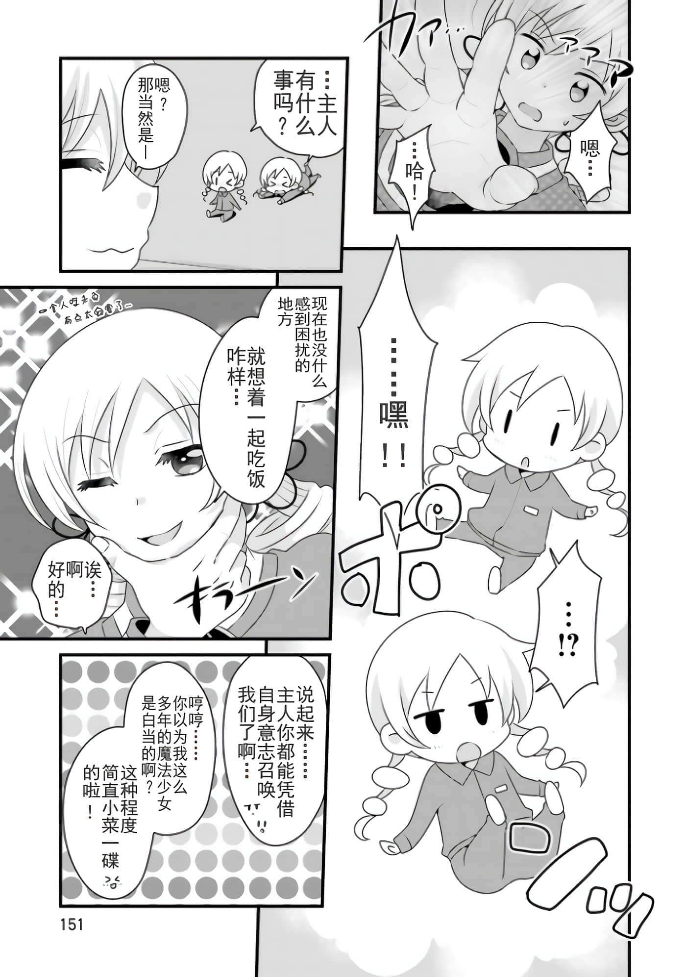 Page 151