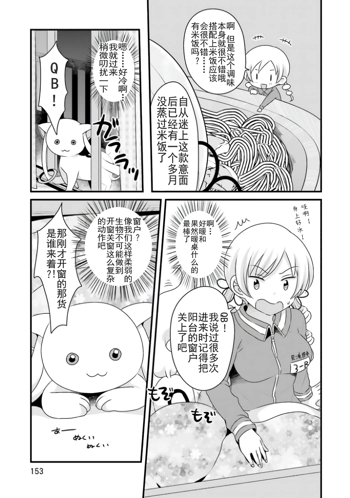 Page 153