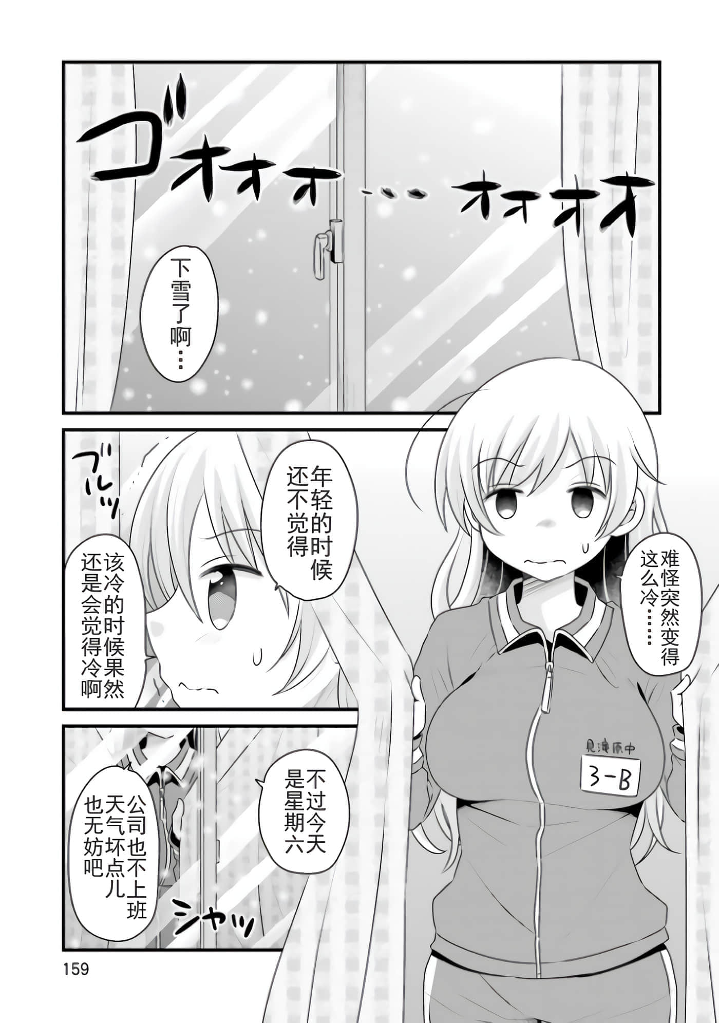 Page 159