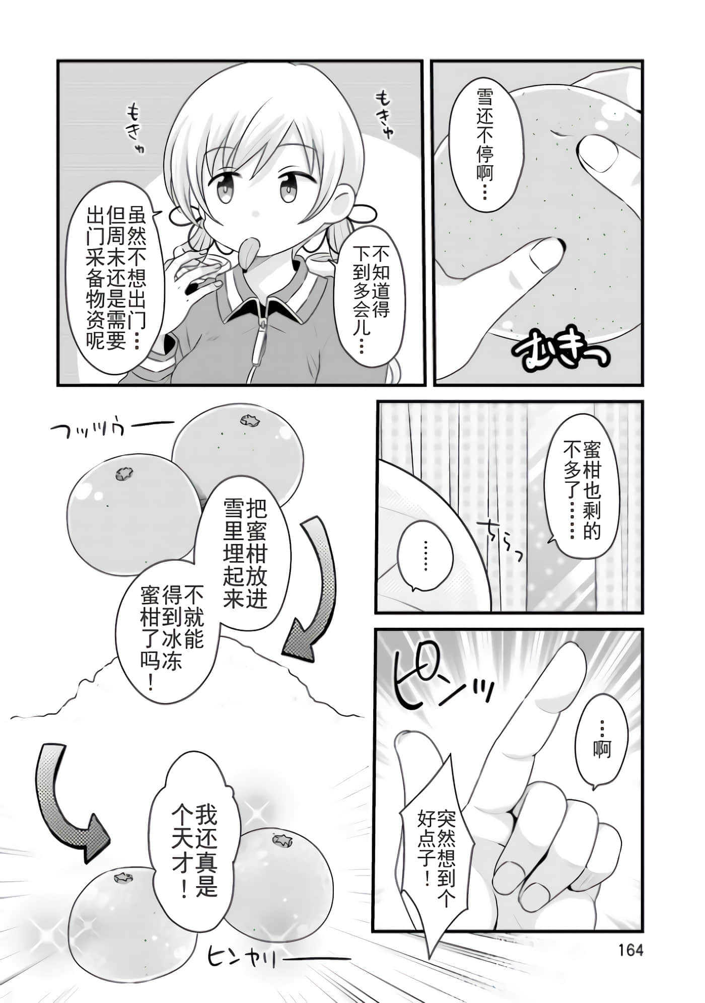 Page 164