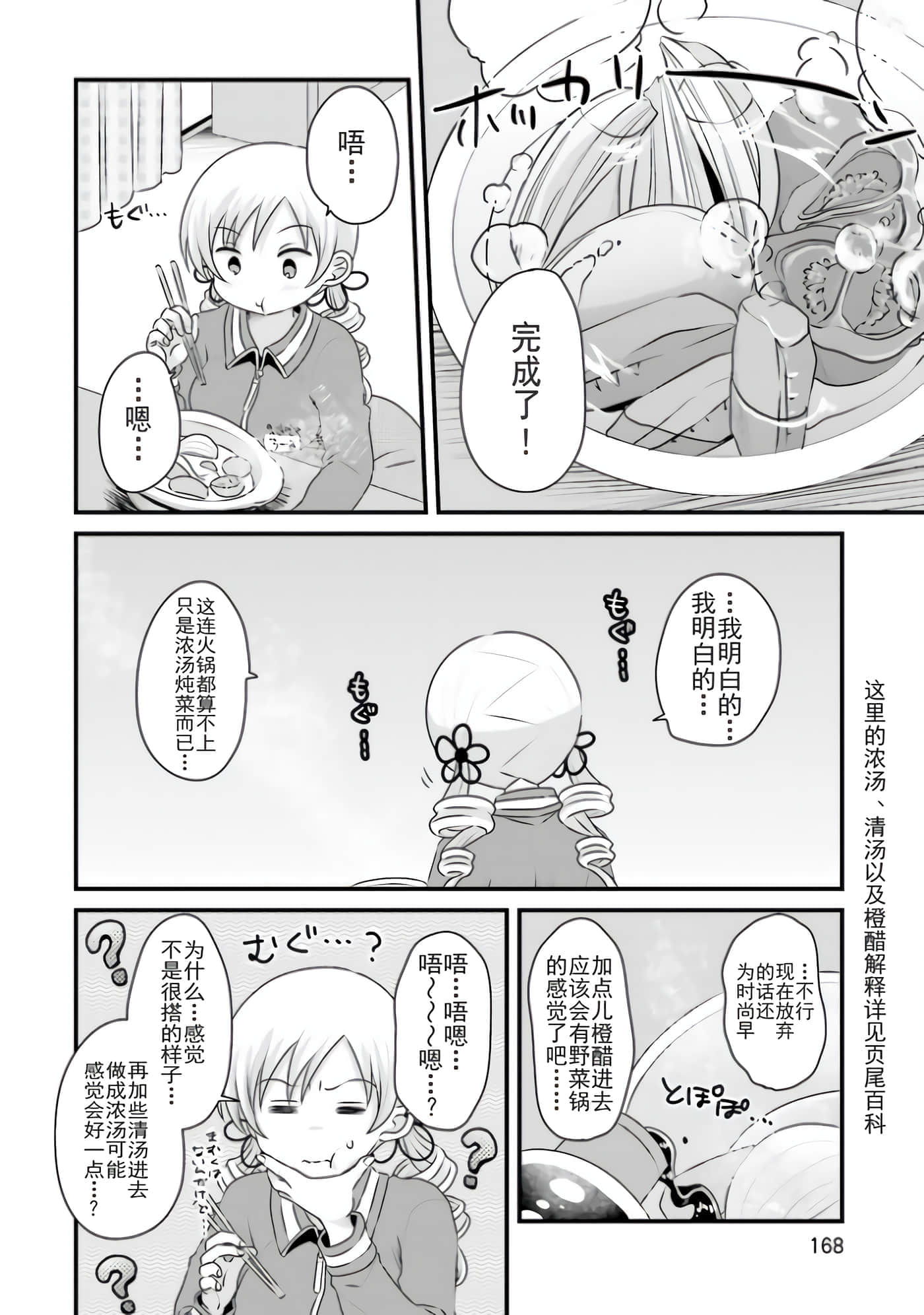 Page 168