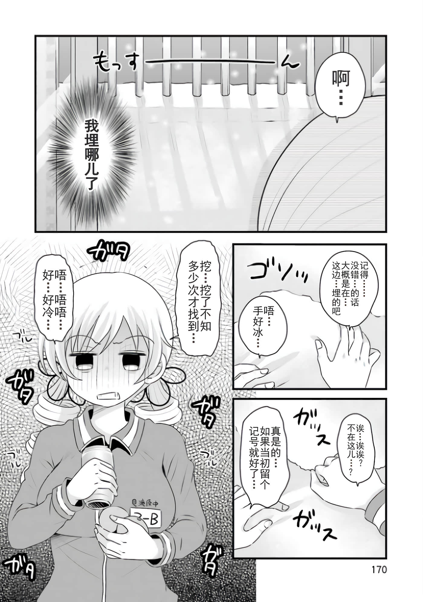 Page 170