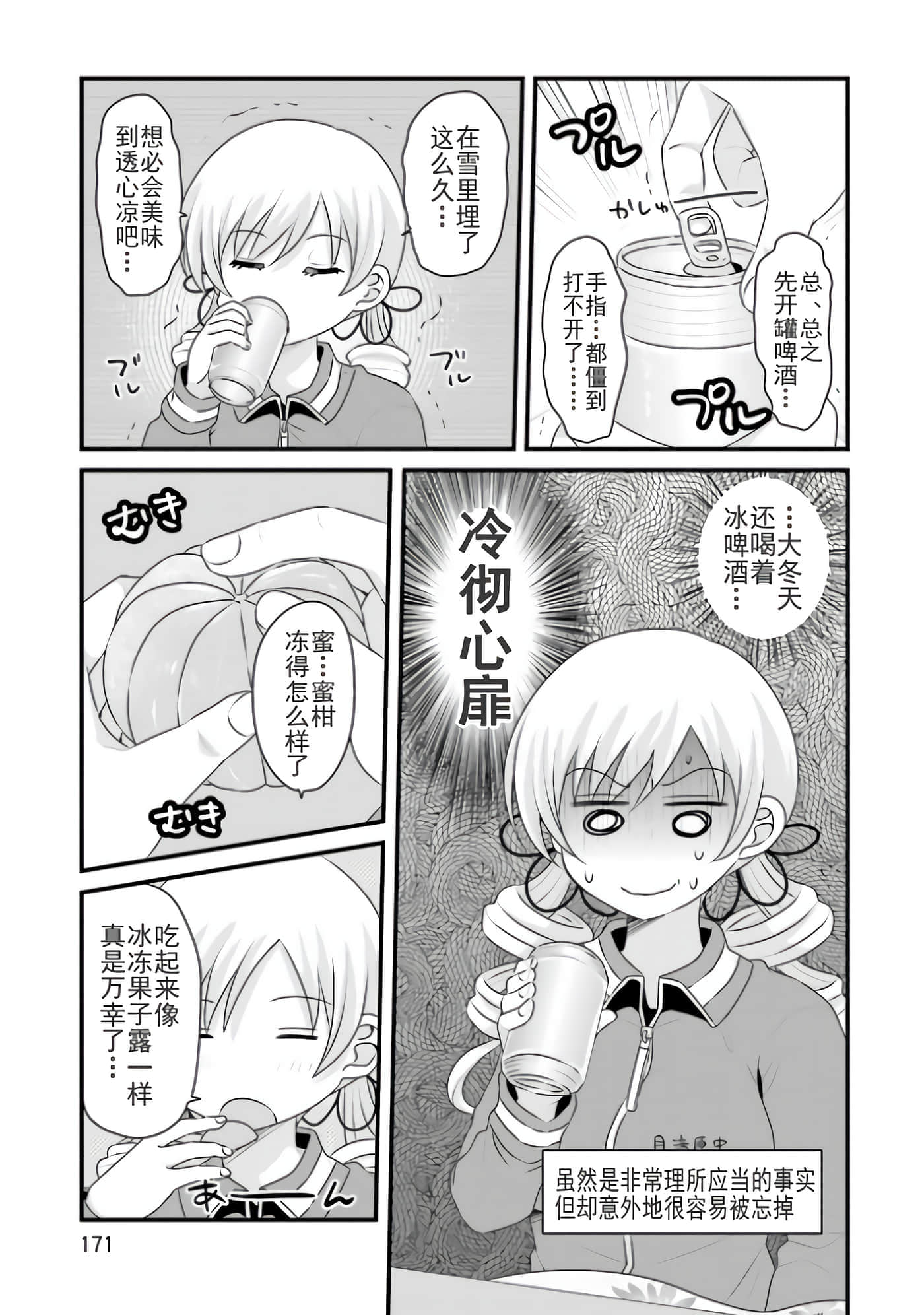 Page 171