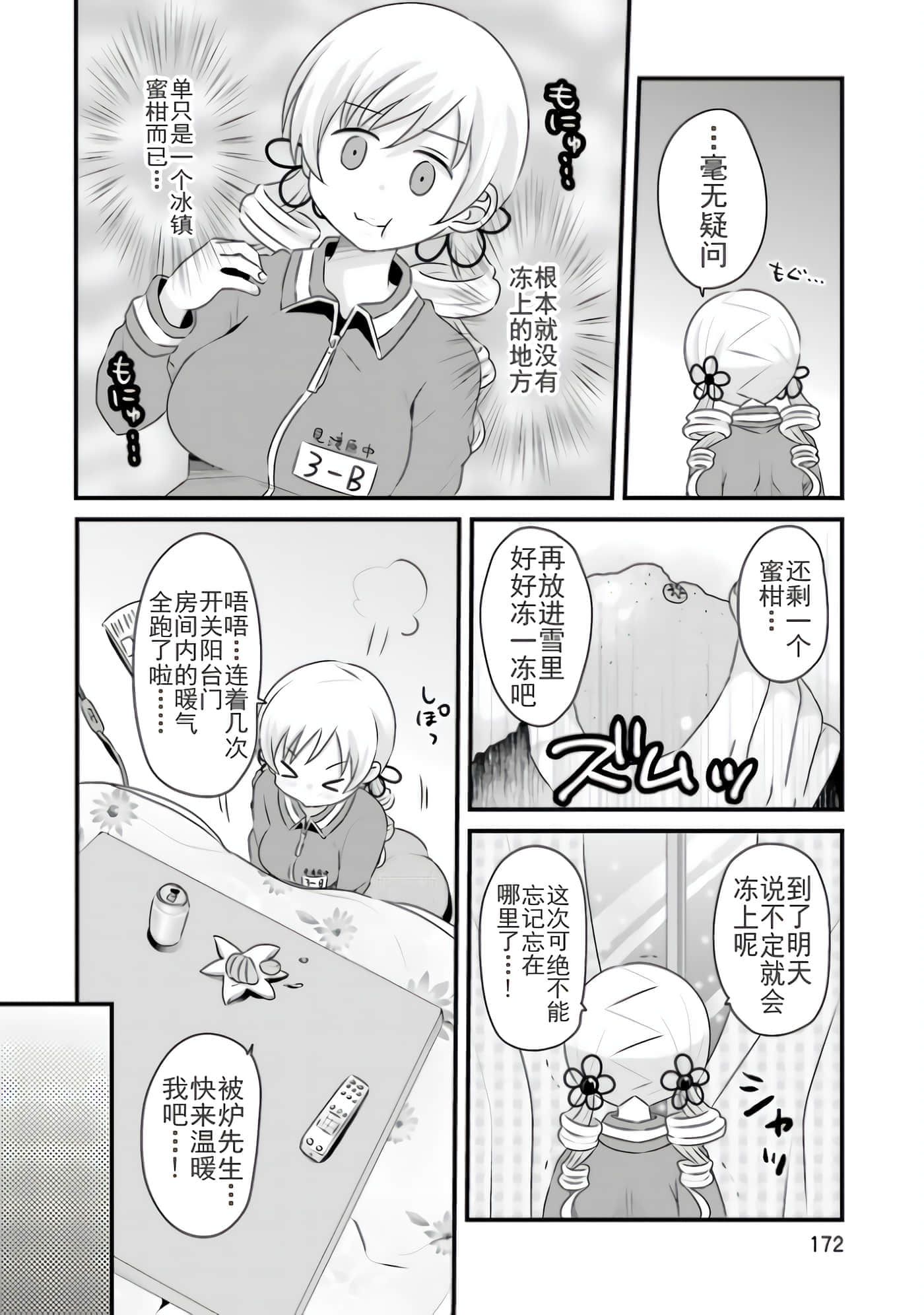 Page 172