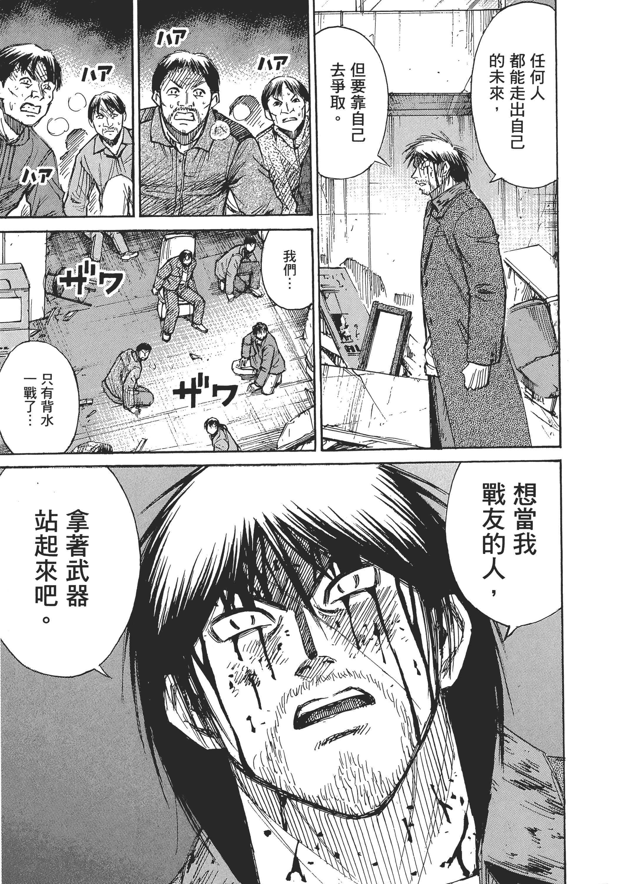 Page 193