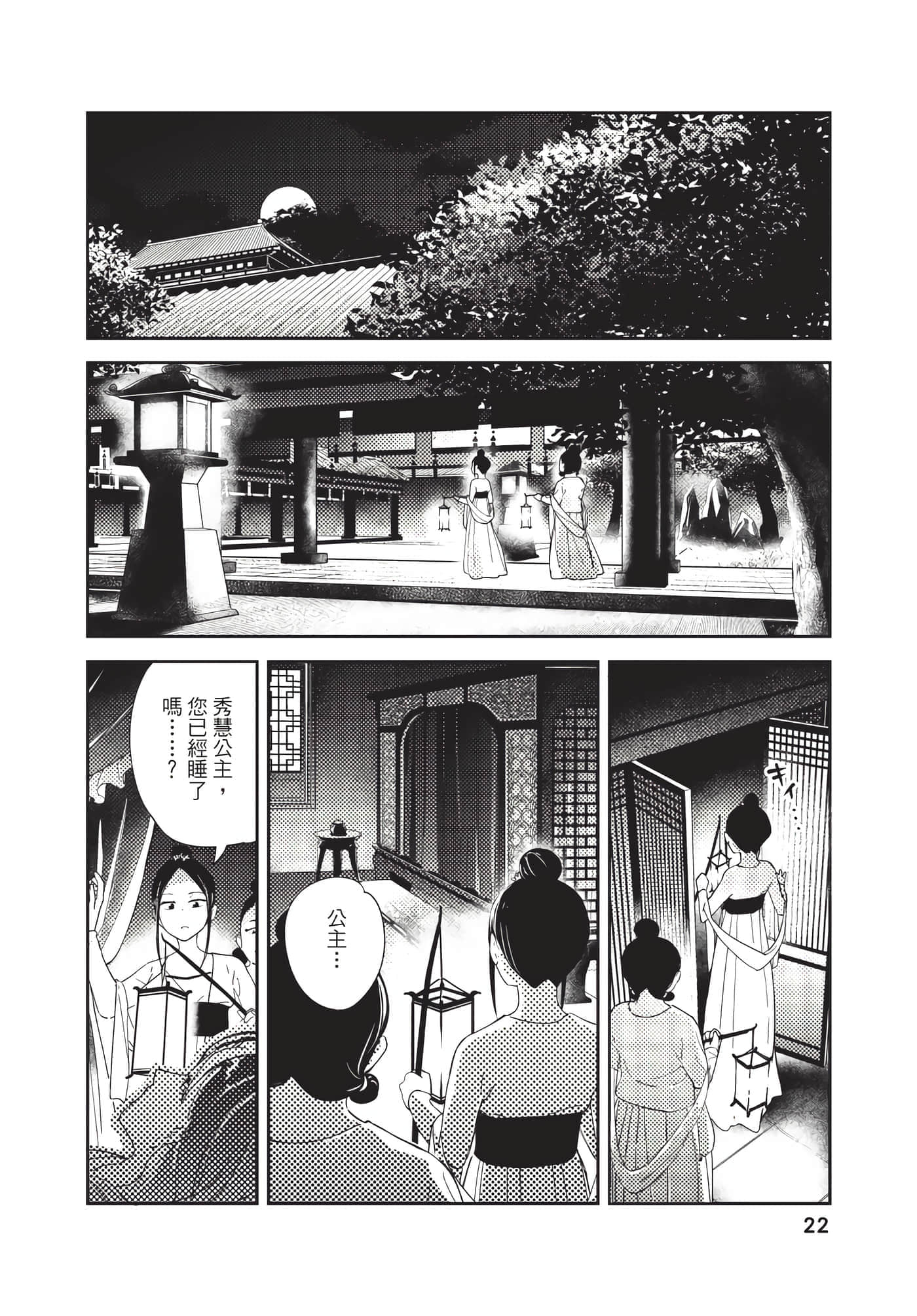 Page 22