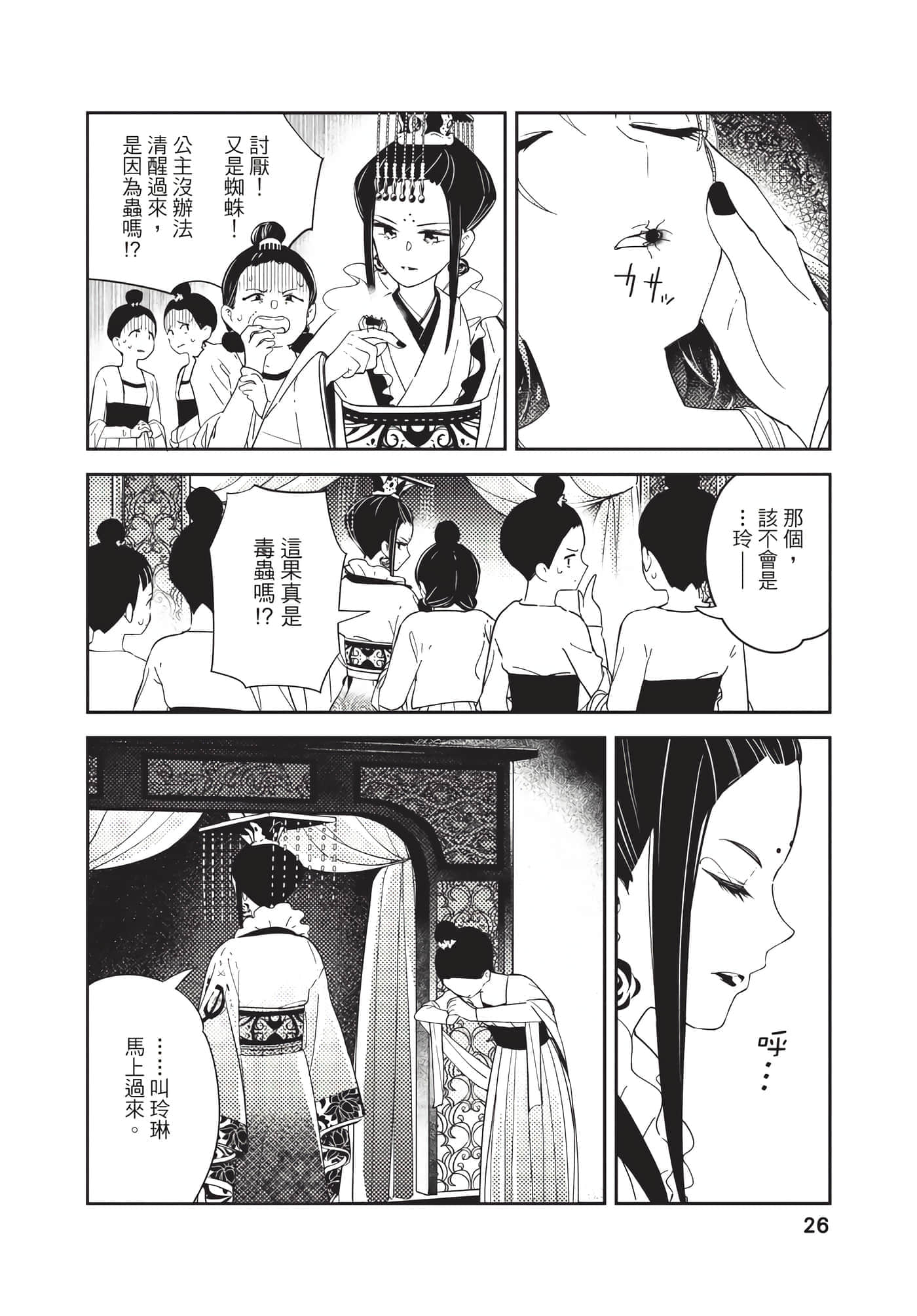 Page 26