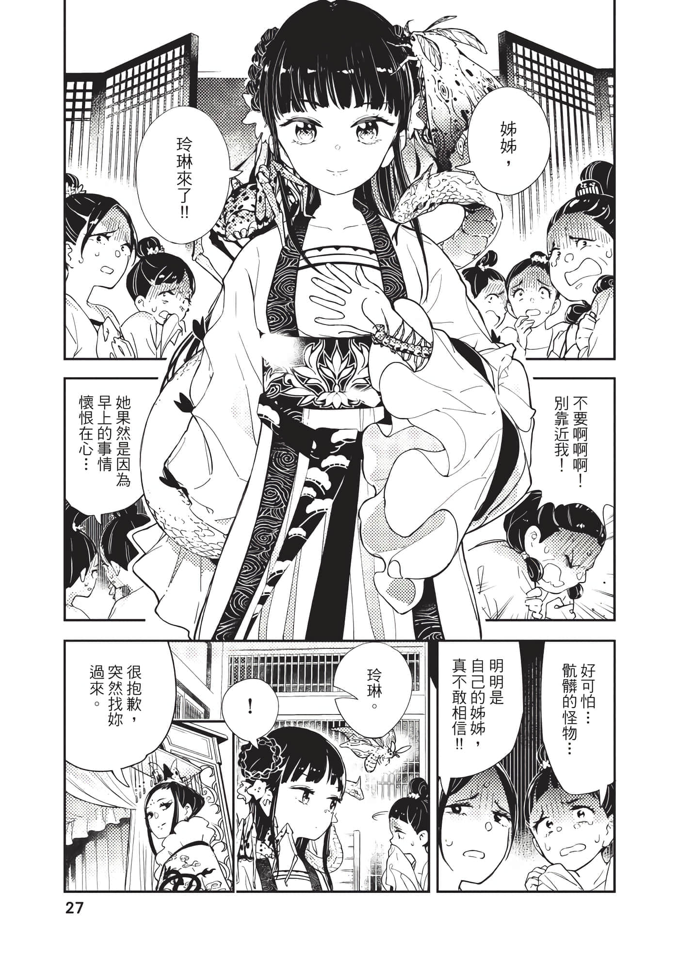 Page 27