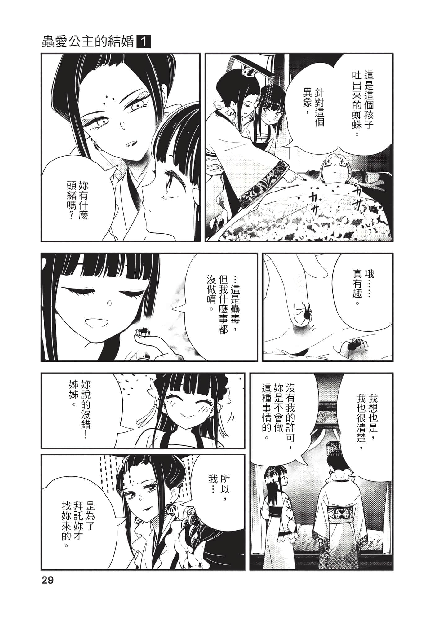 Page 29