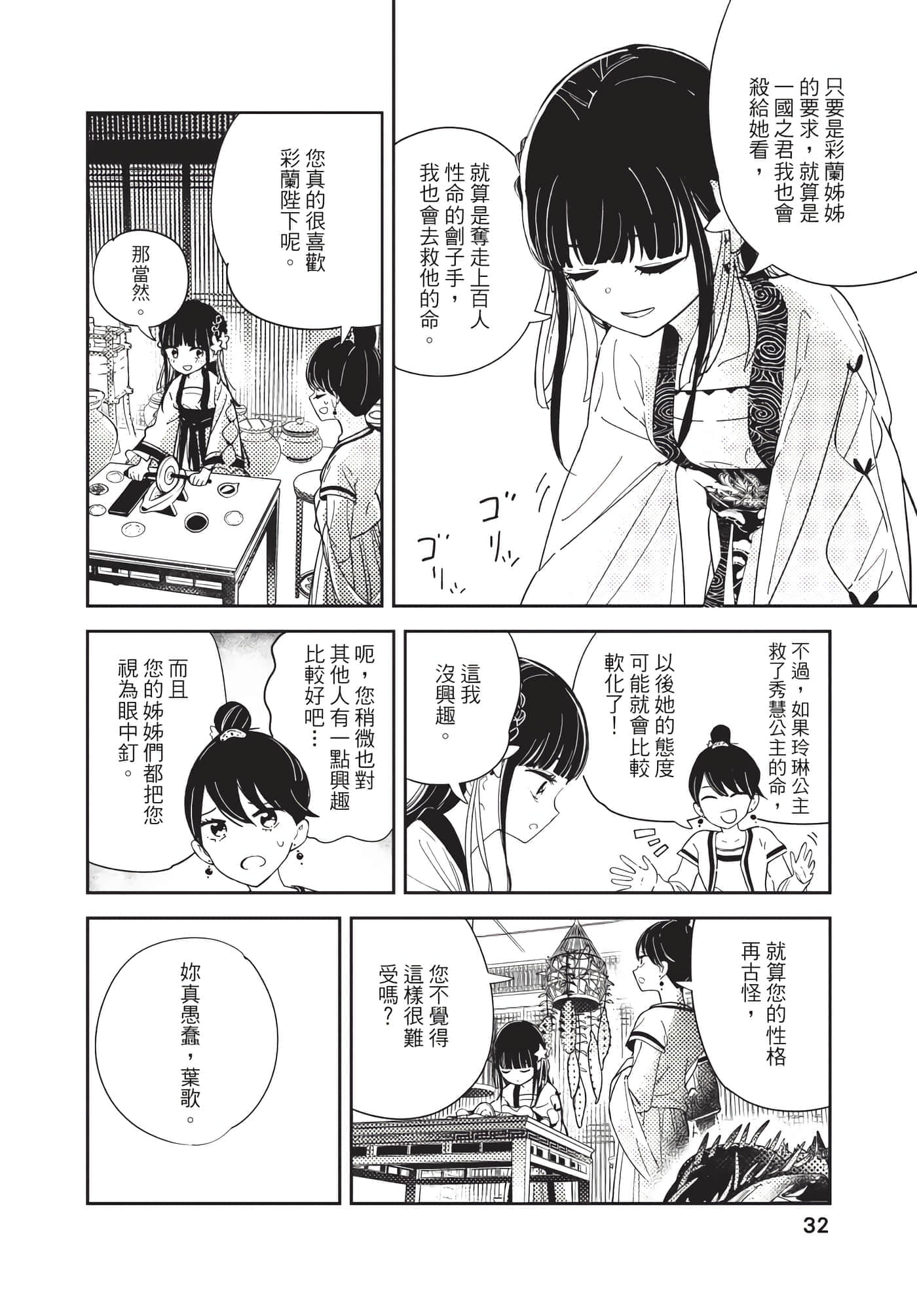 Page 32