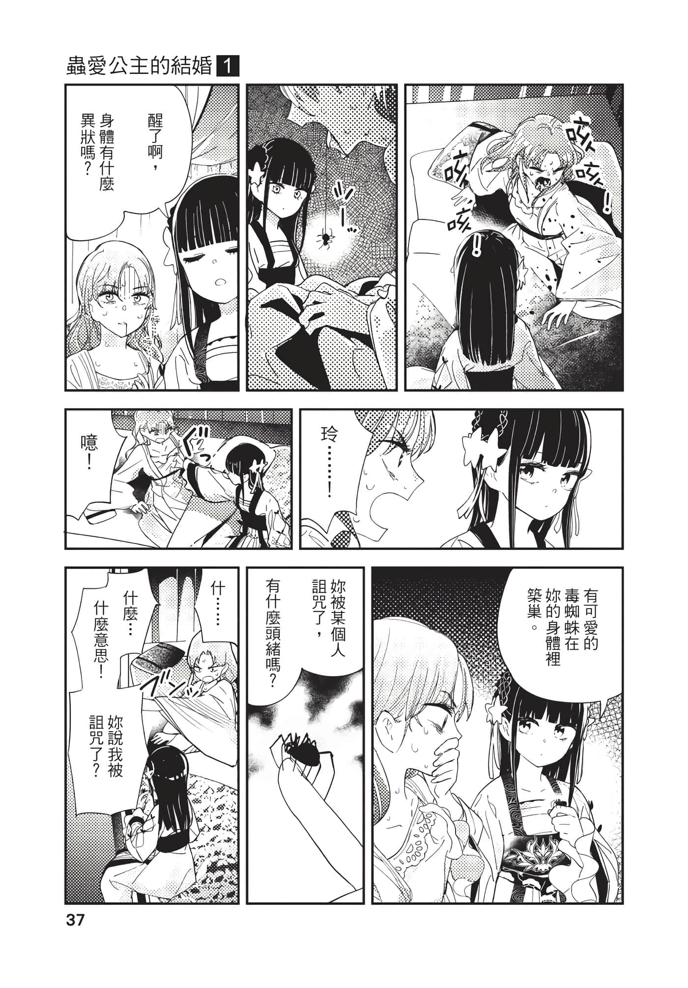 Page 37