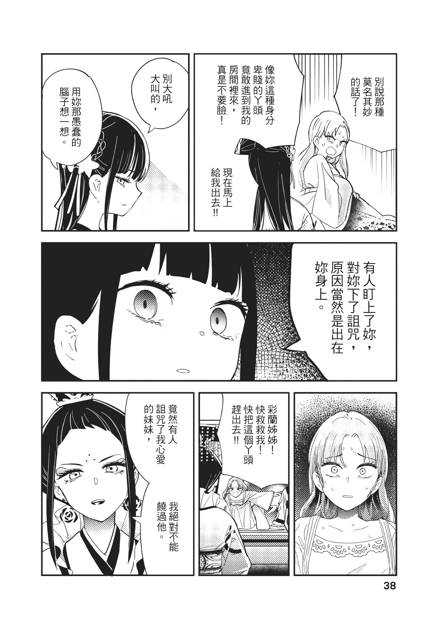 Page 38
