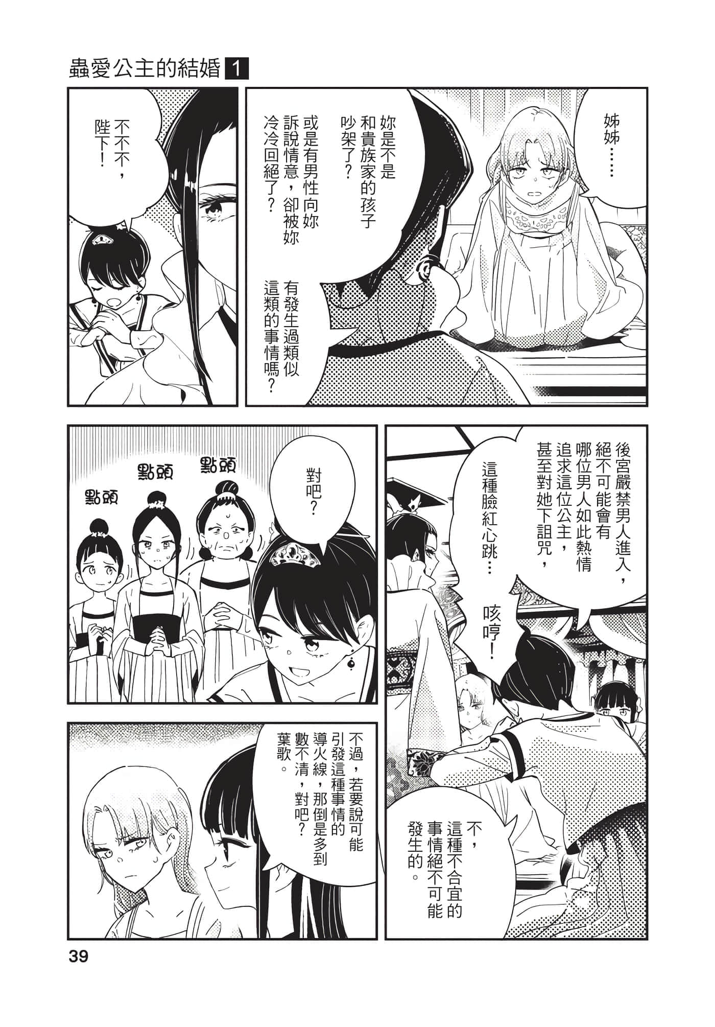 Page 39