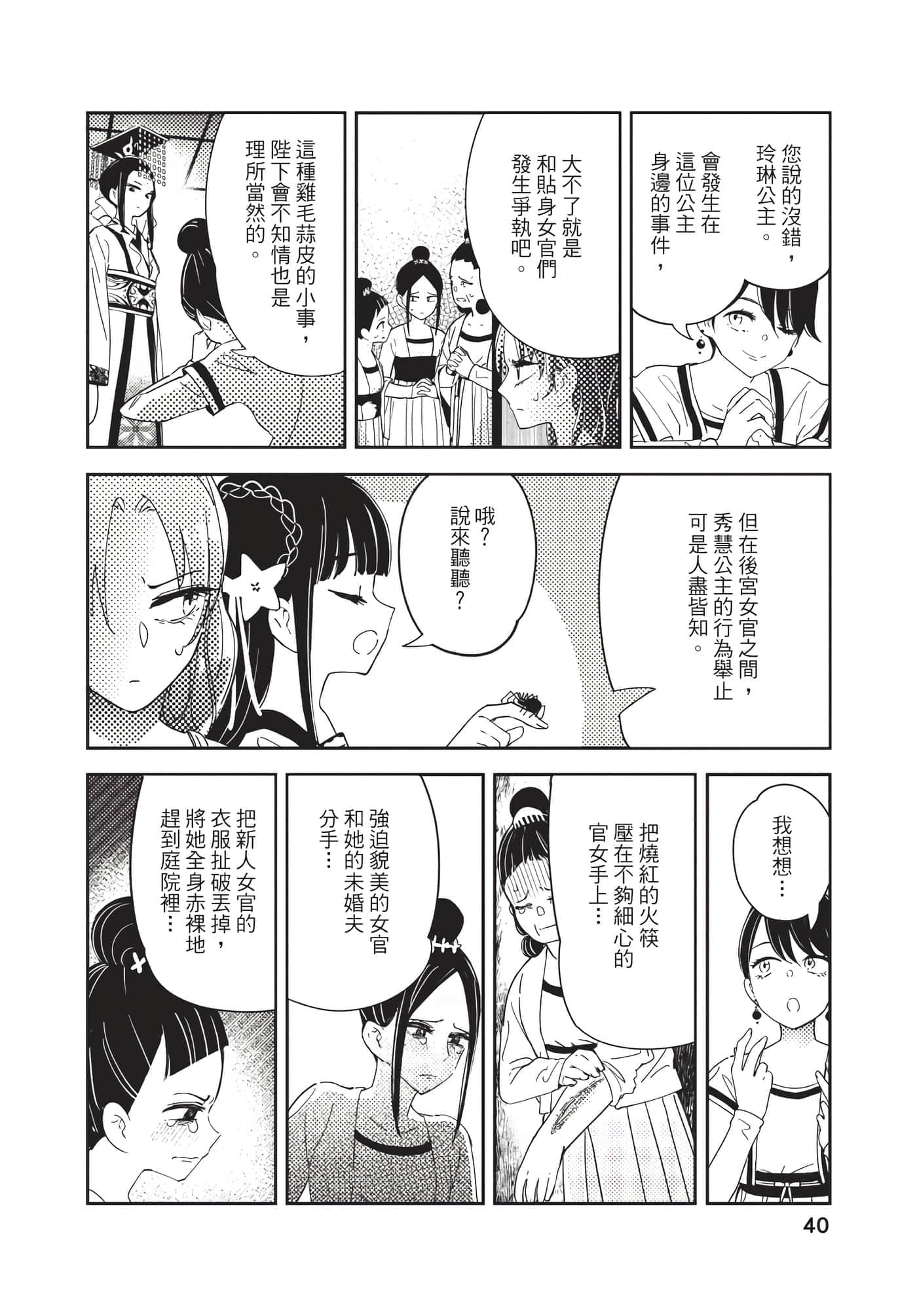 Page 40