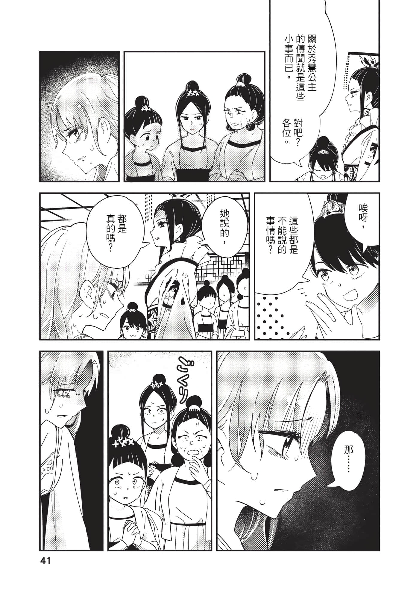 Page 41