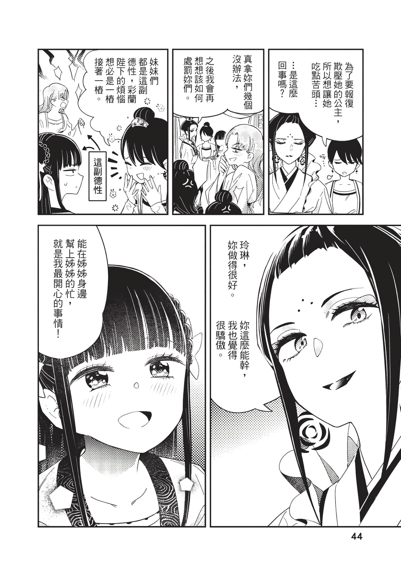 Page 44