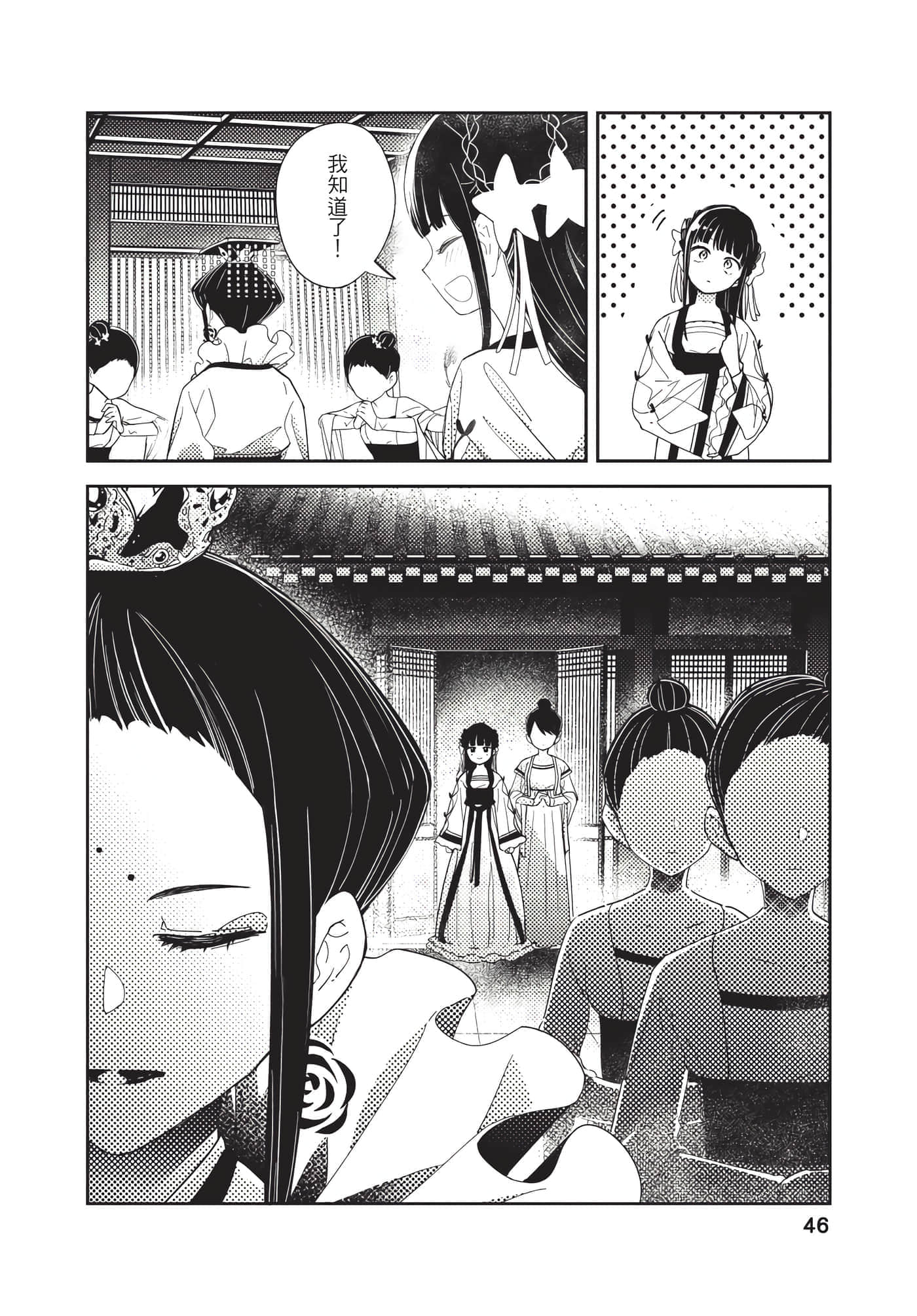 Page 46