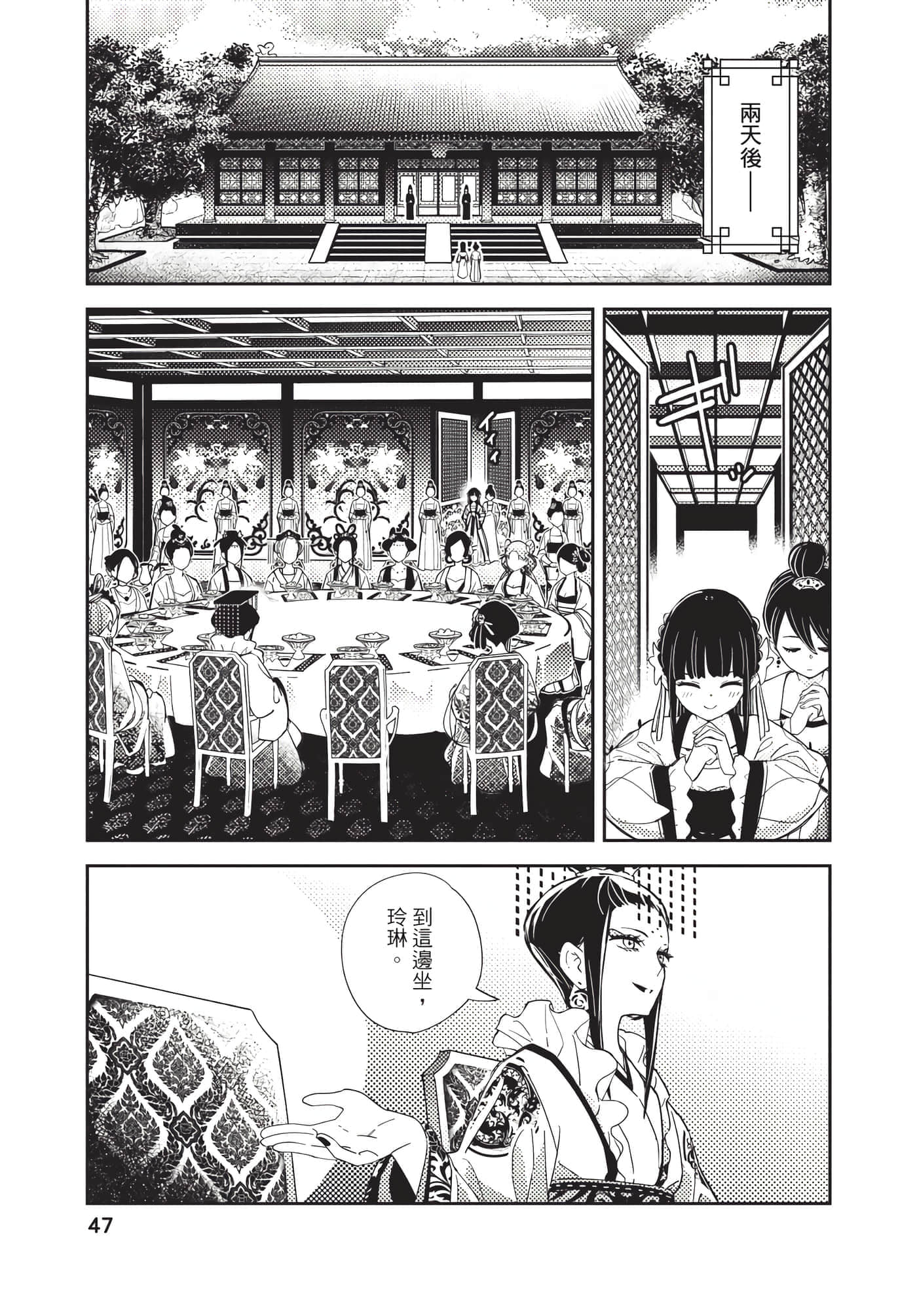 Page 47
