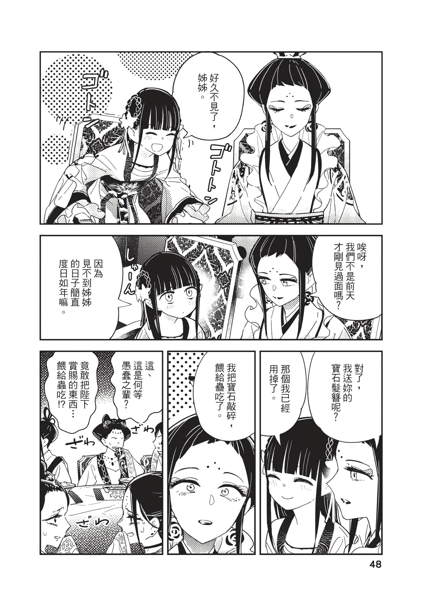 Page 48