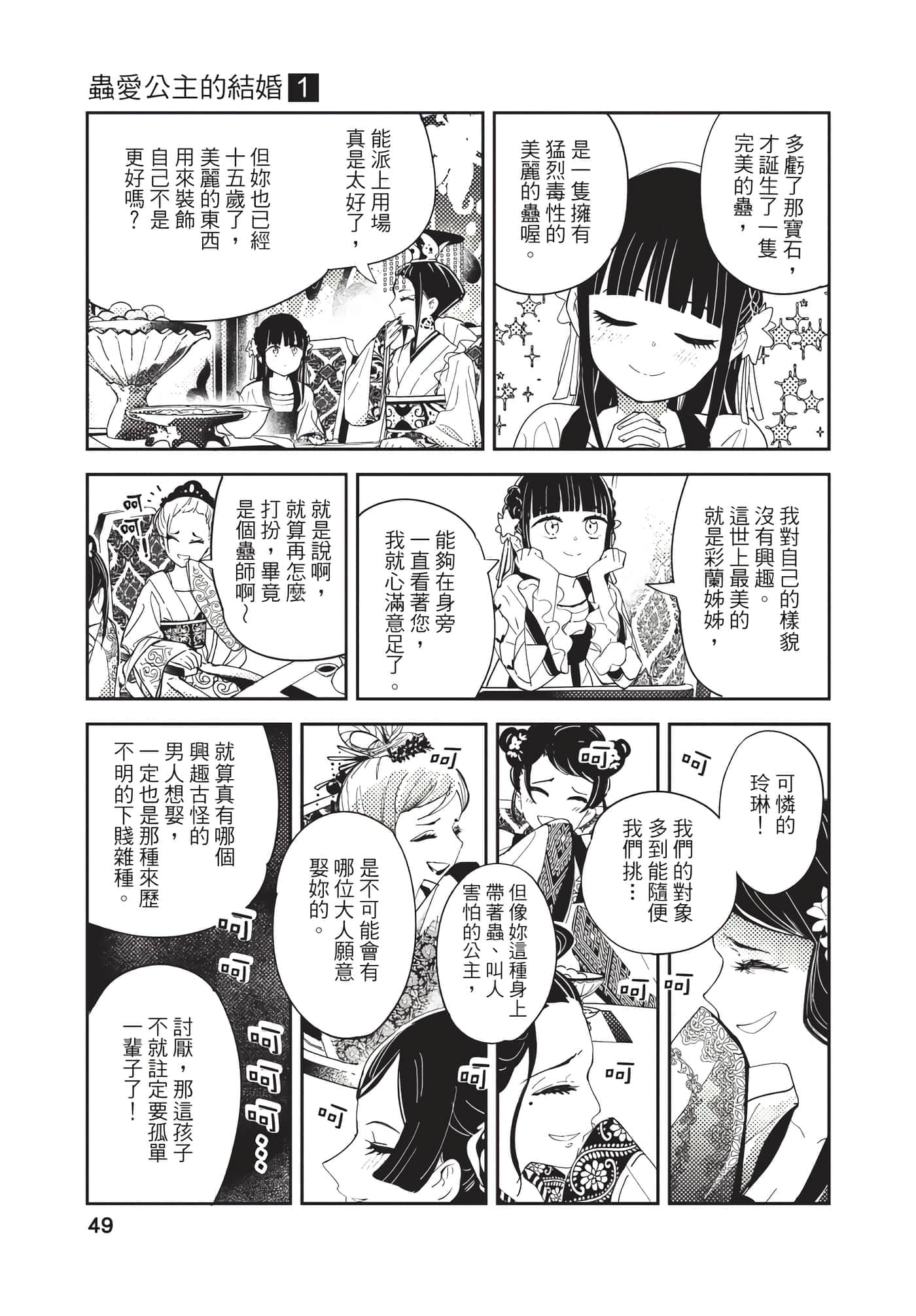 Page 49