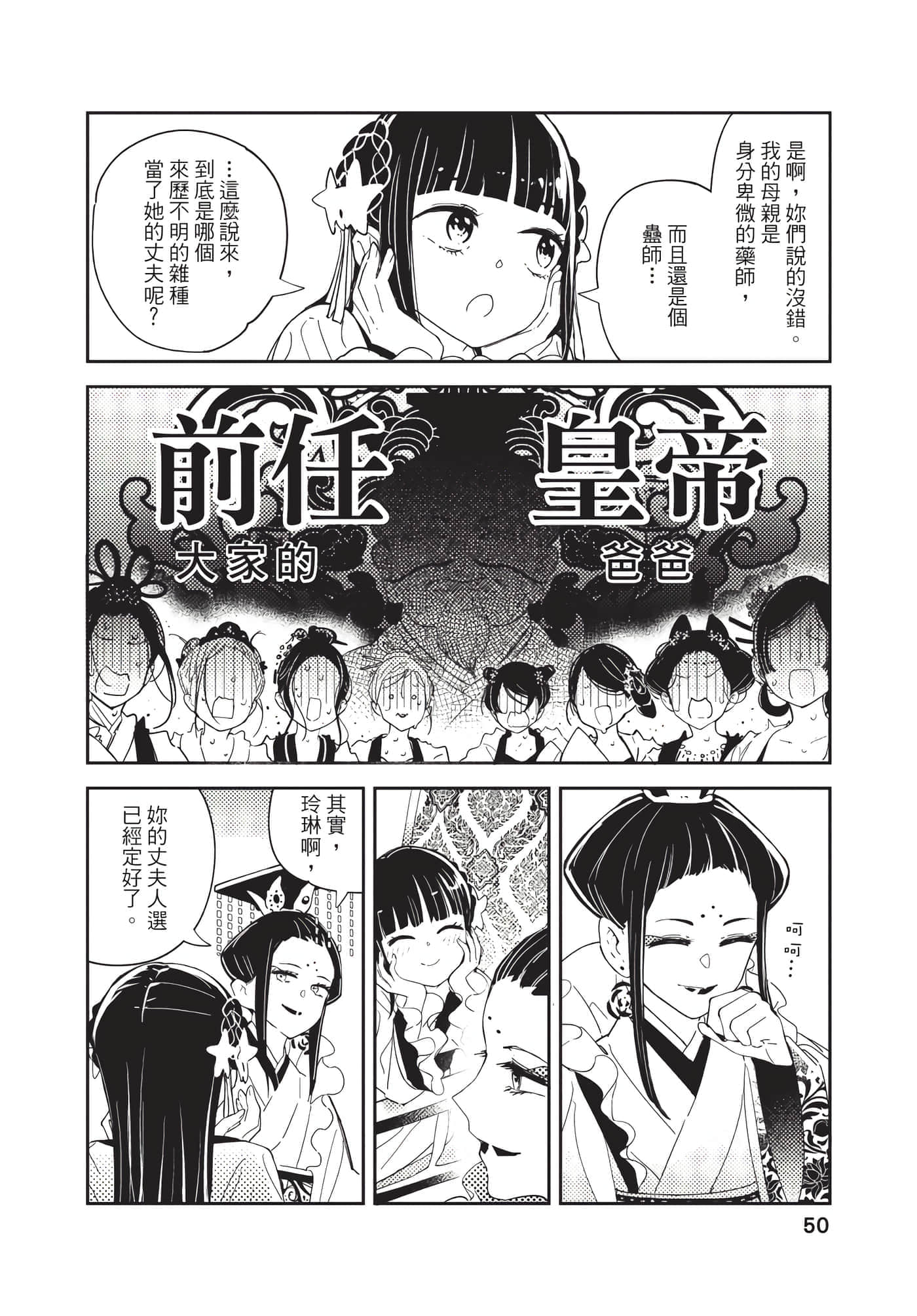 Page 50