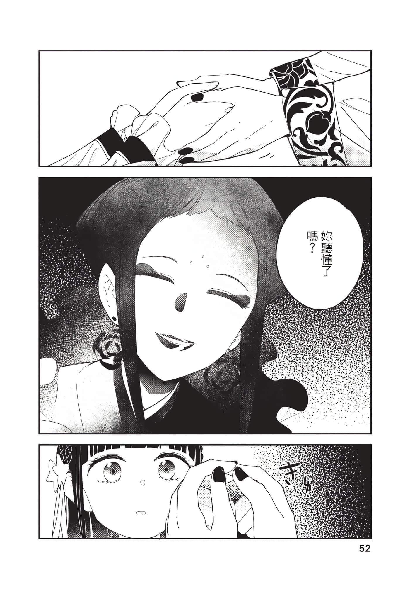 Page 52