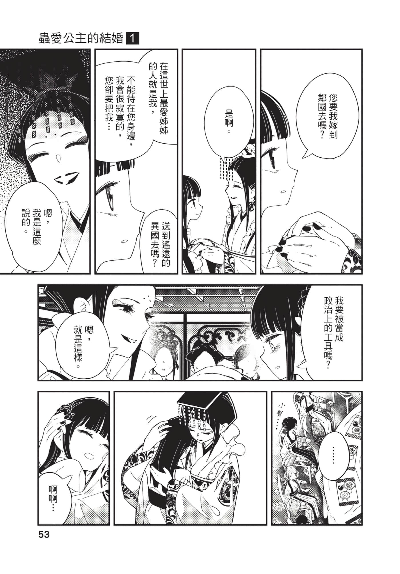Page 53