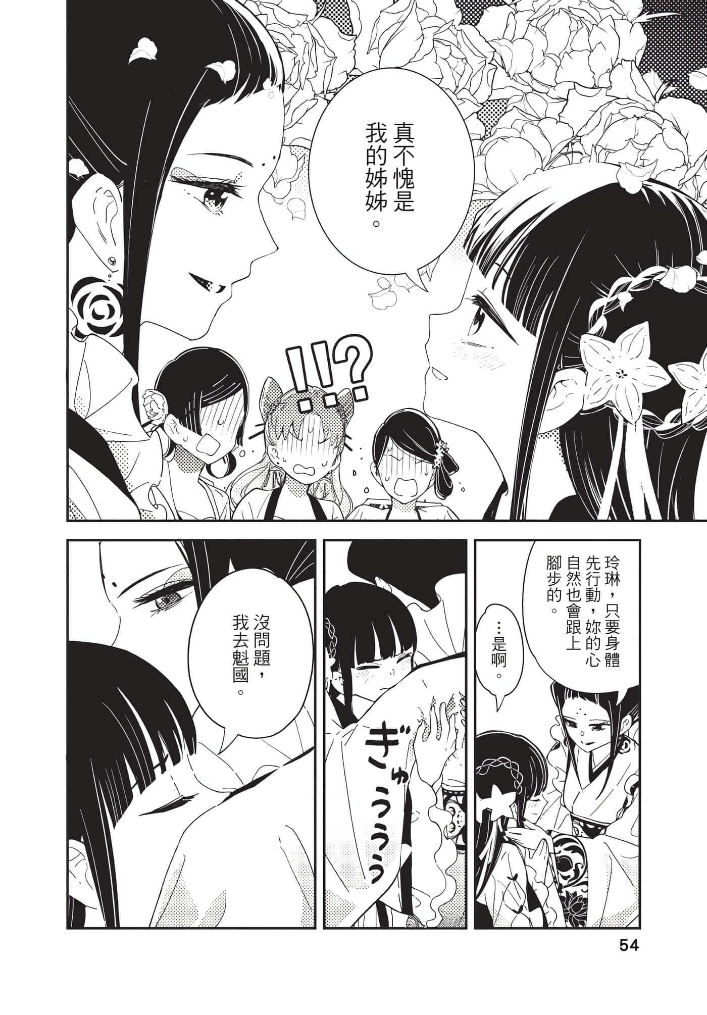 Page 54